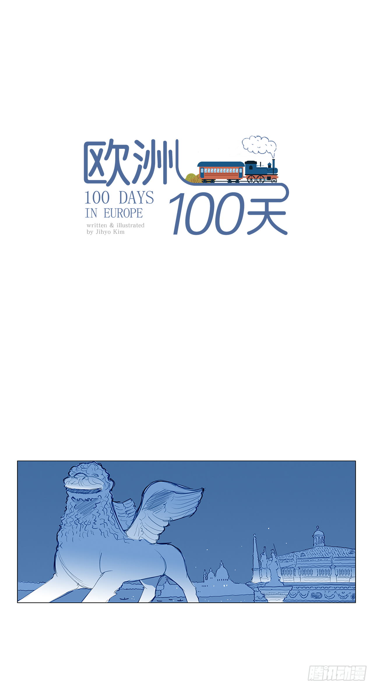 各走各路2-第18话