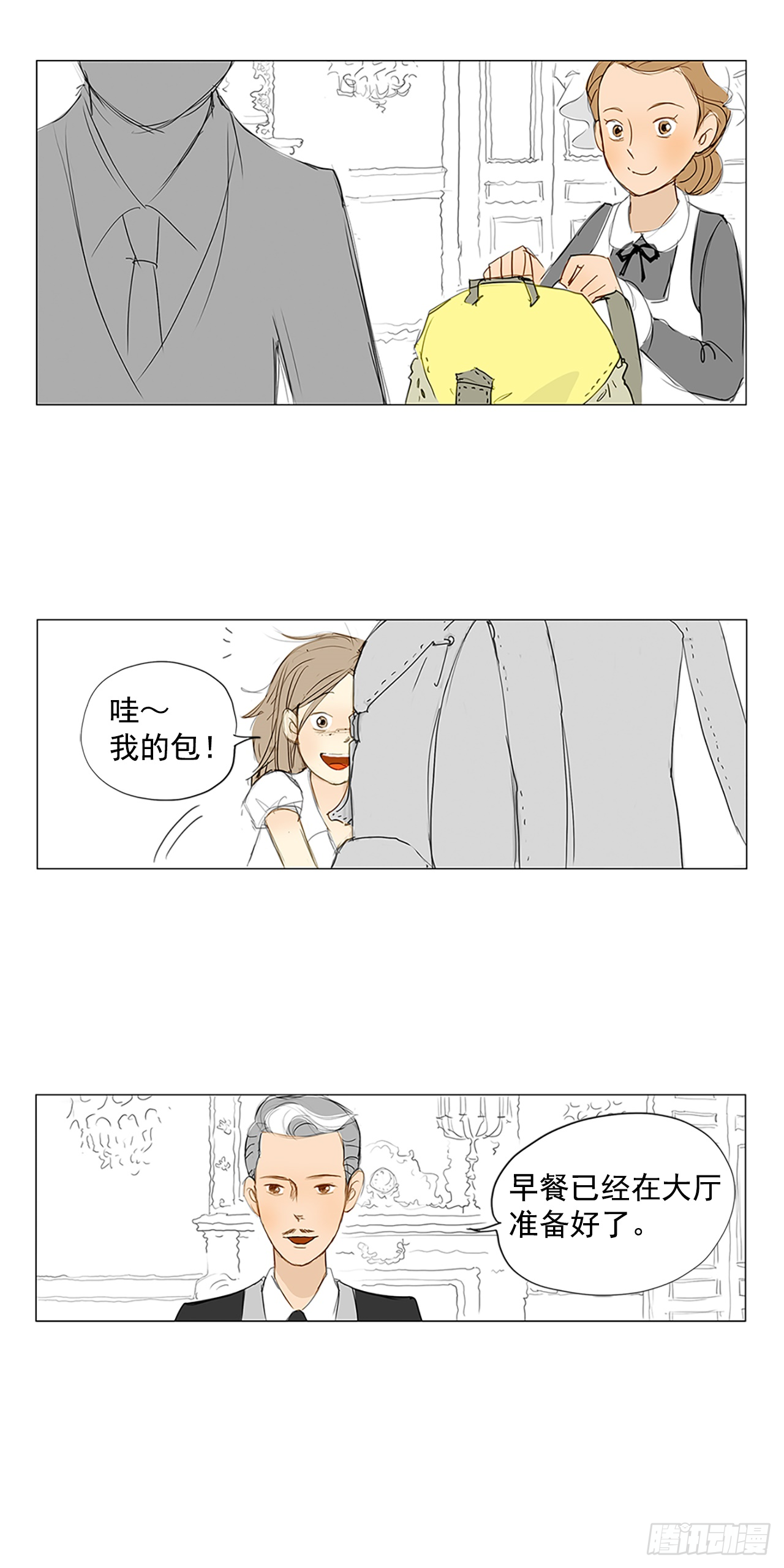 各走各路2-第18话