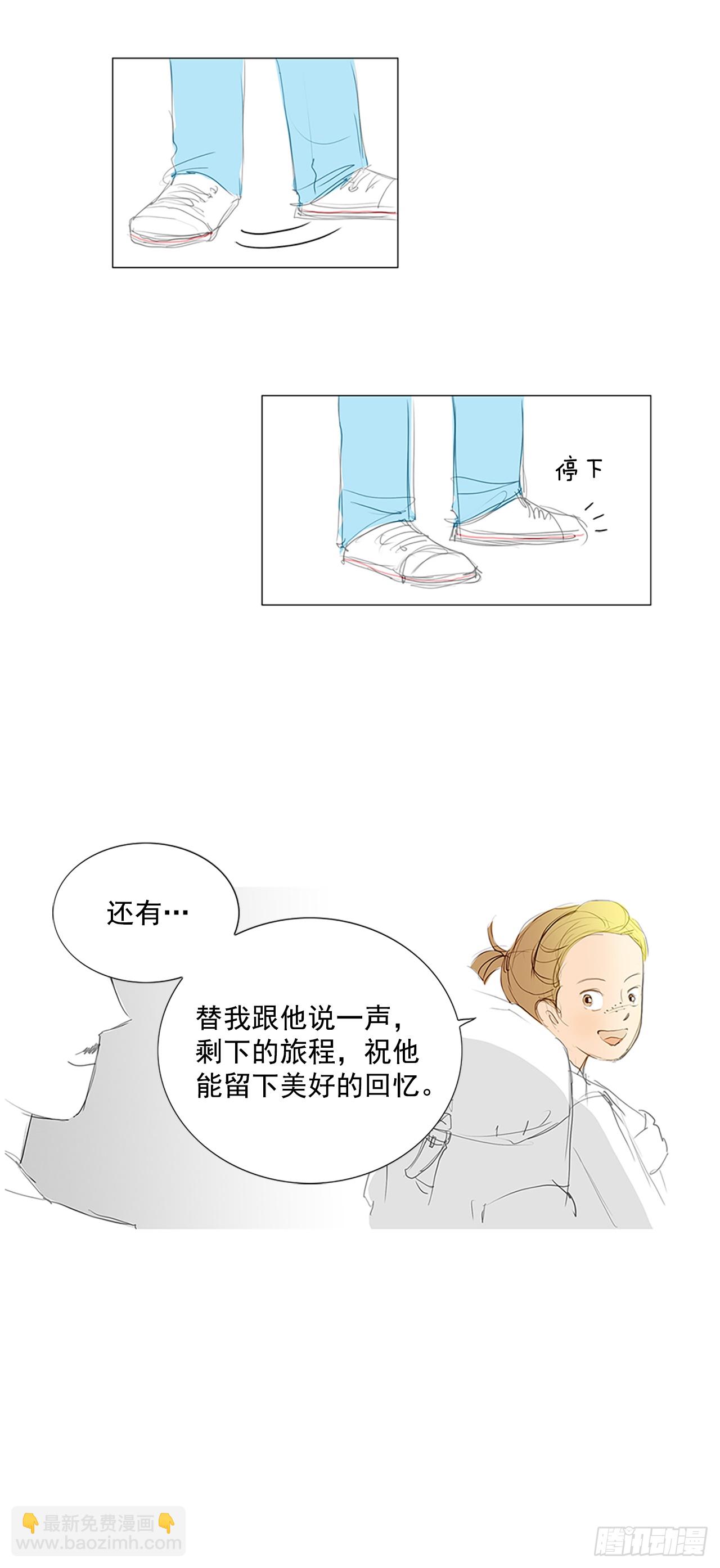 各走各路2-第18话