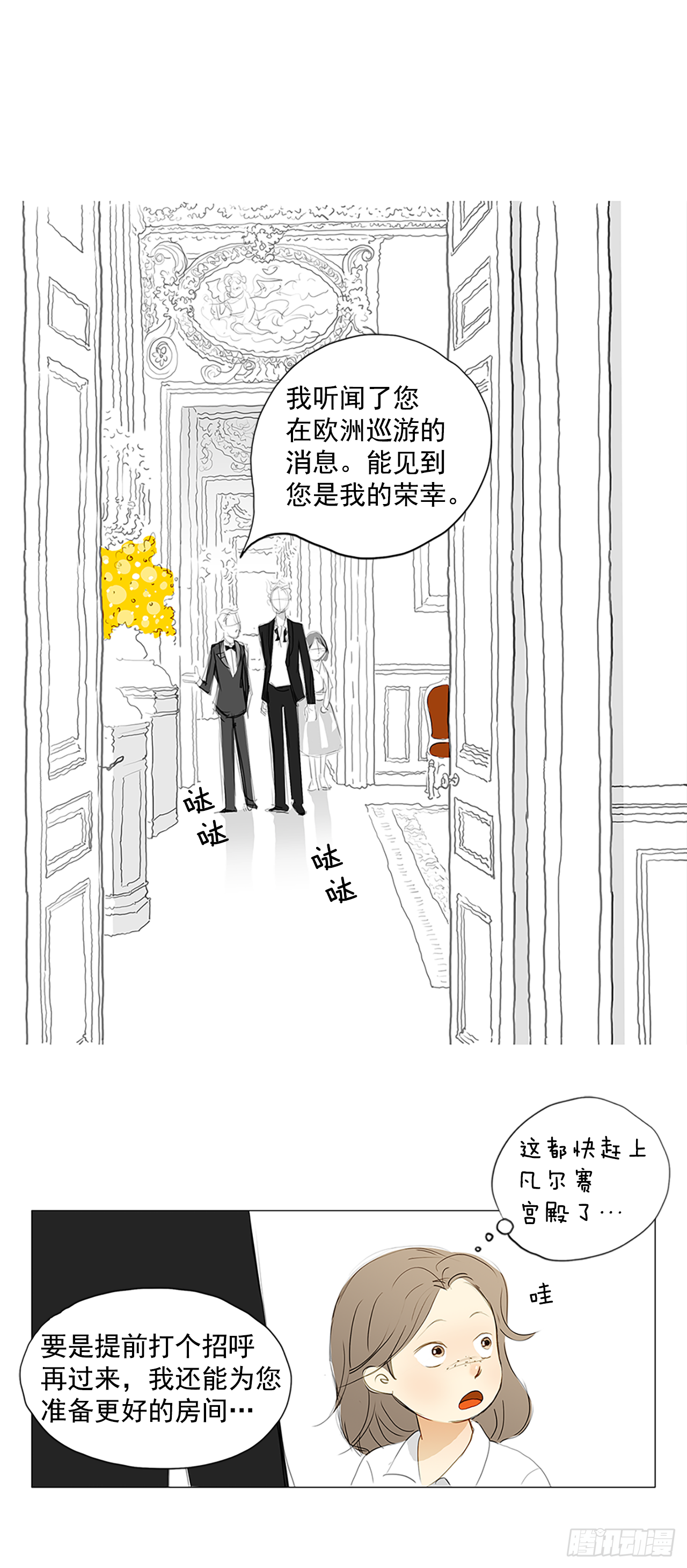 各走各路2-第18话