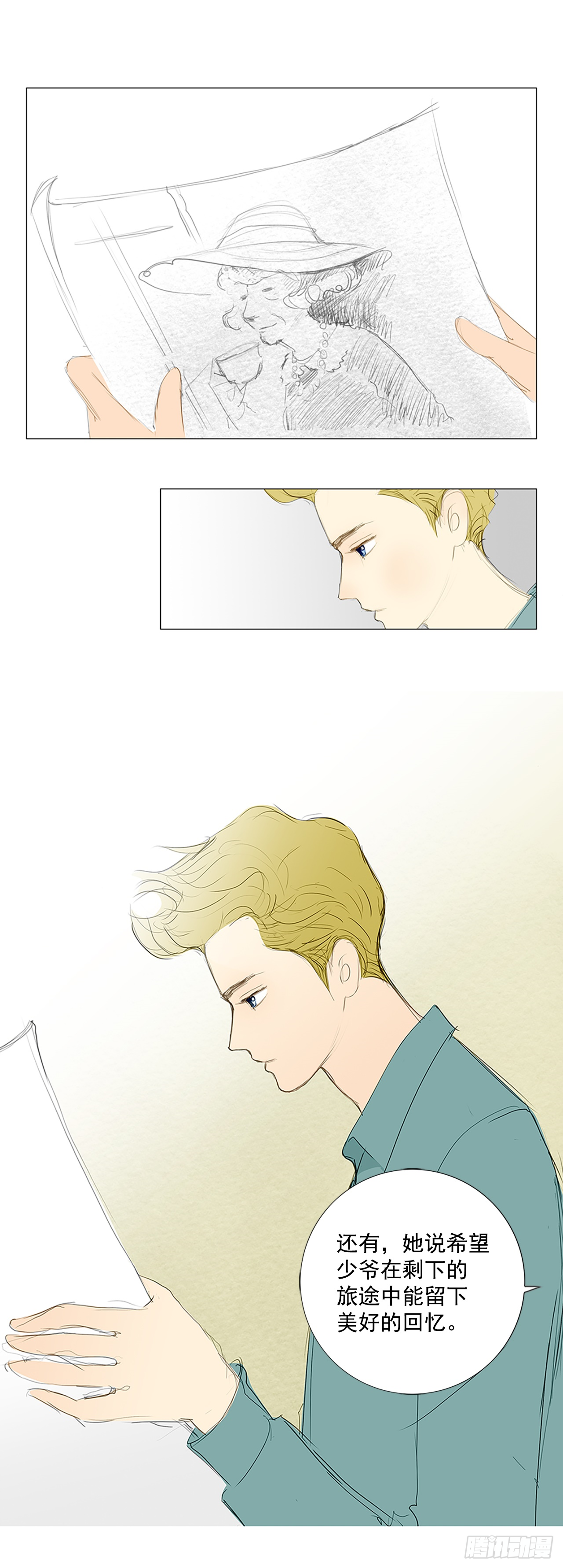 各走各路2-第18话