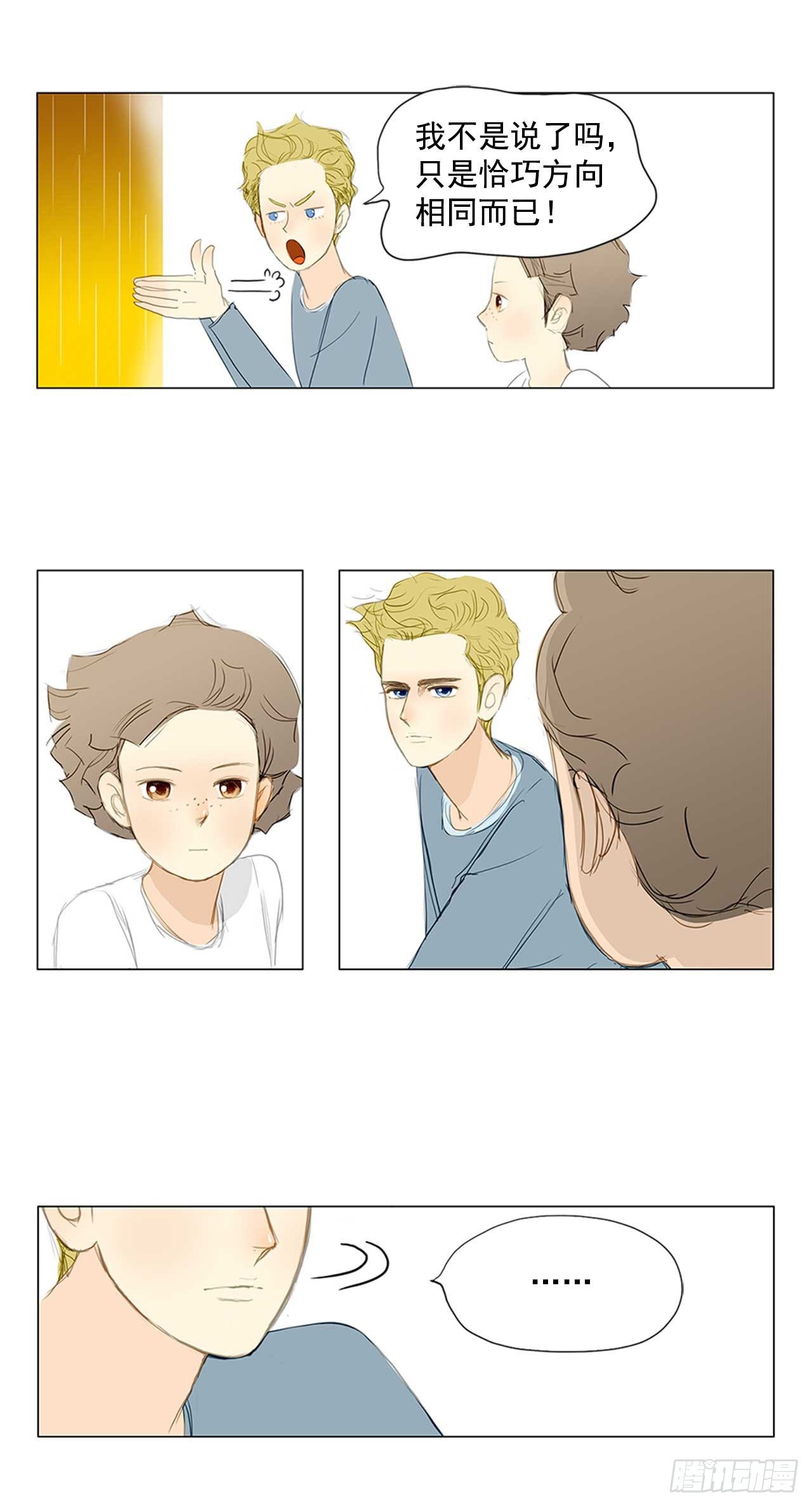 再次同行2(1/2)-第26话