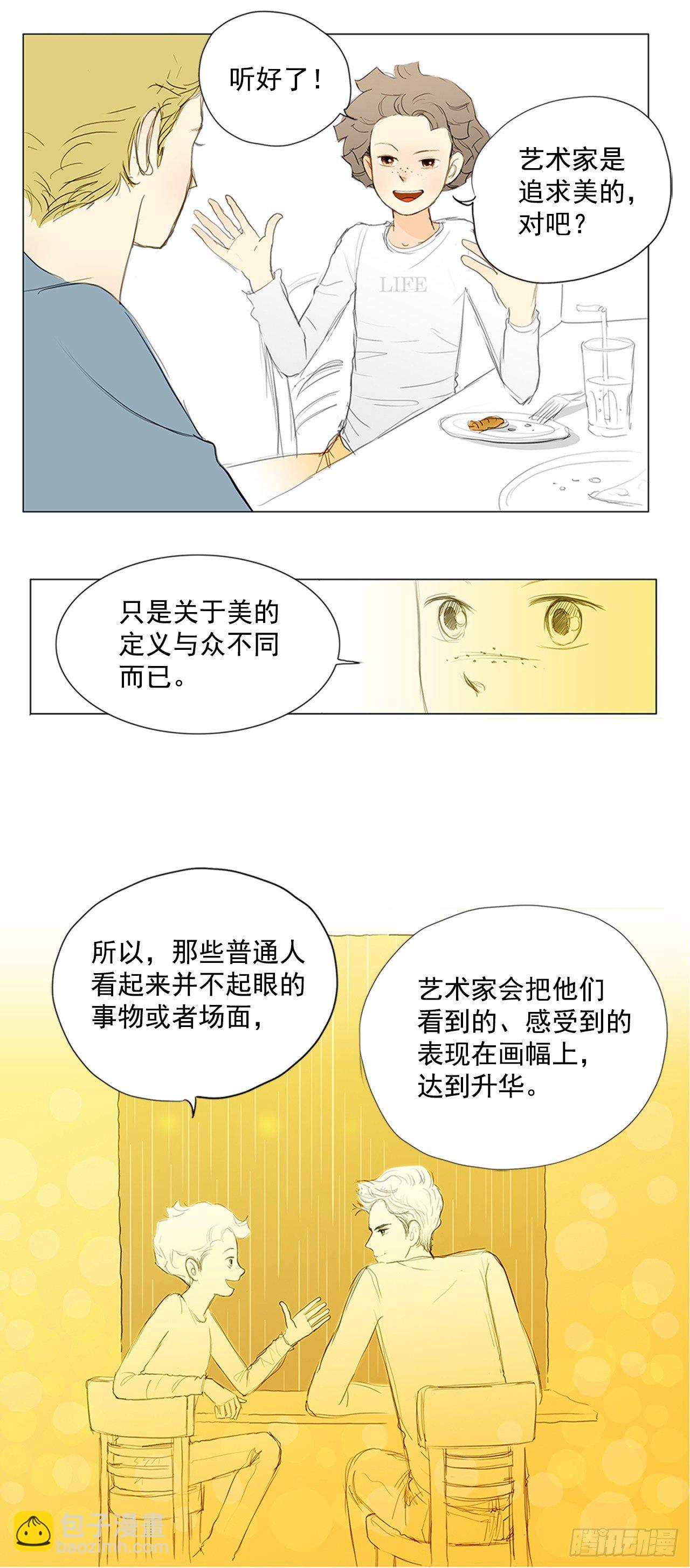 再次同行2(1/2)-第26话