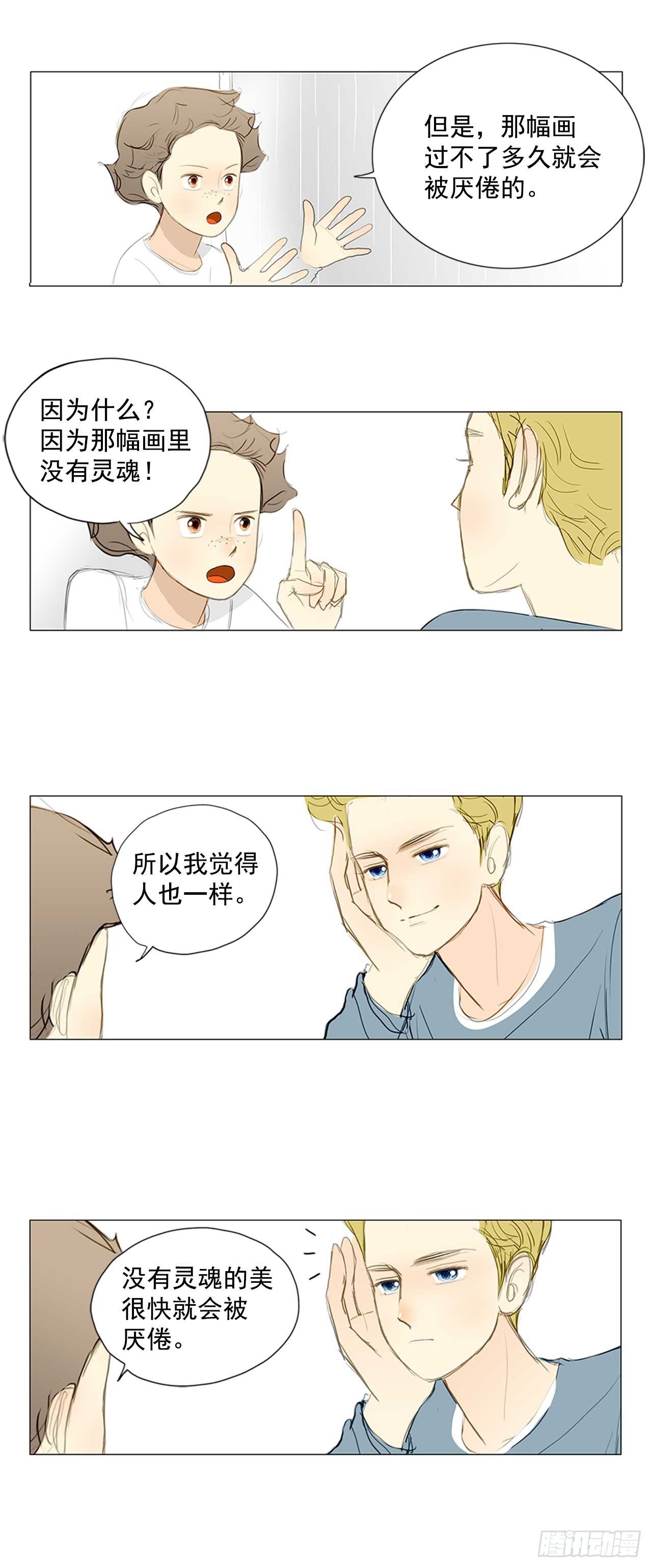 再次同行2(1/2)-第26话