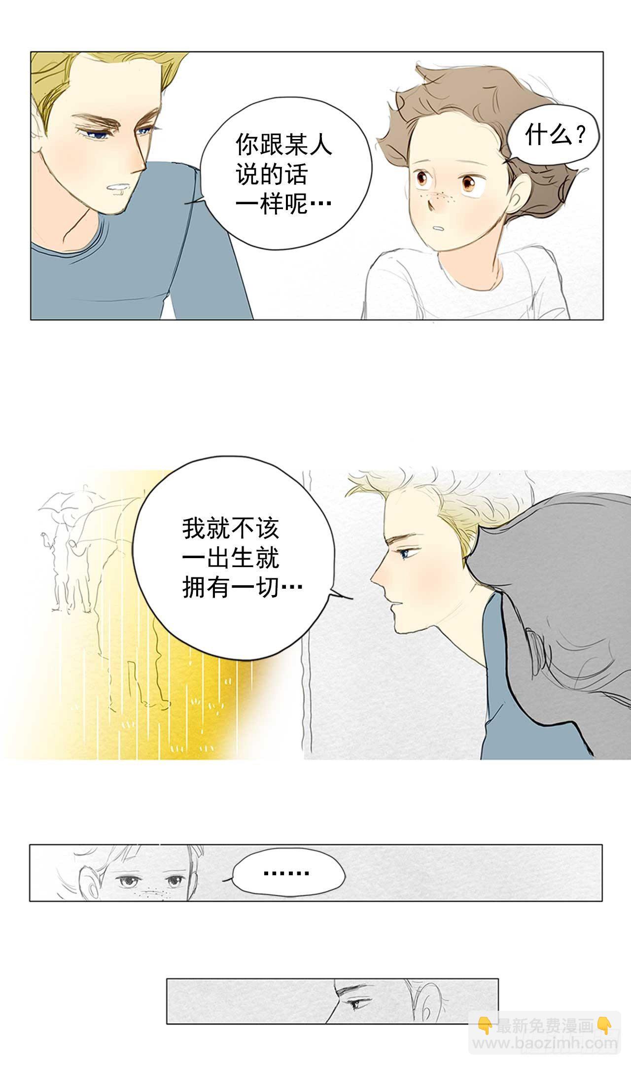 再次同行2(1/2)-第26话