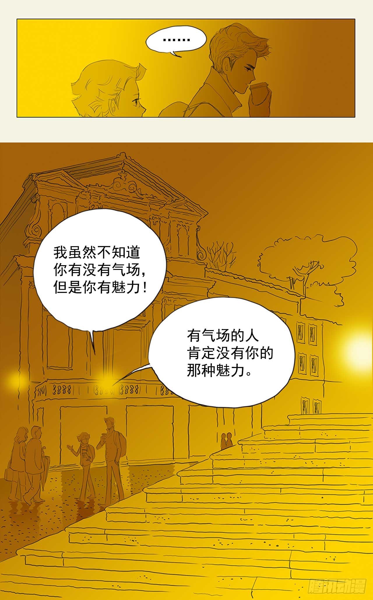 再次同行2(1/2)-第26话