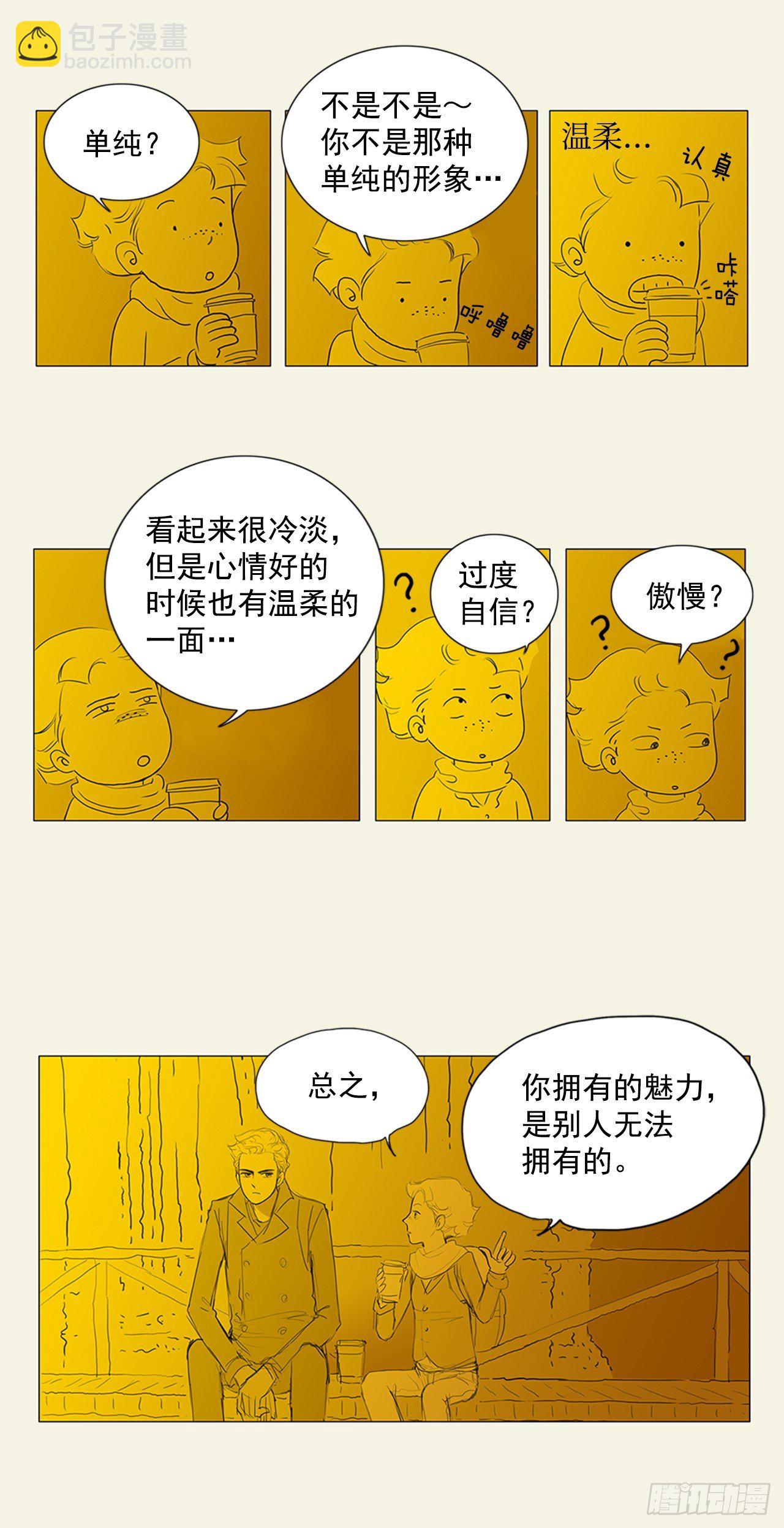 再次同行2(1/2)-第26话