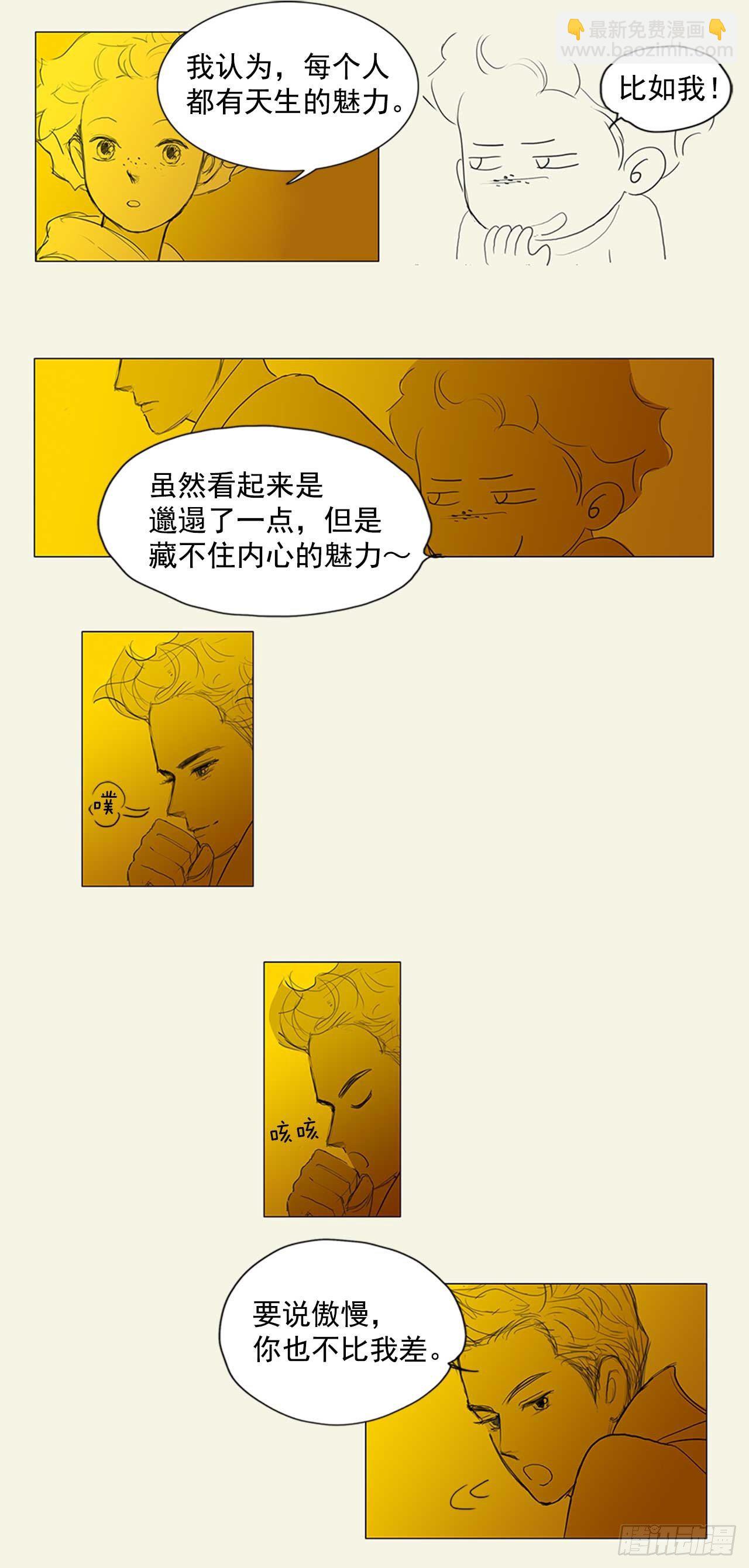 再次同行2(1/2)-第26话