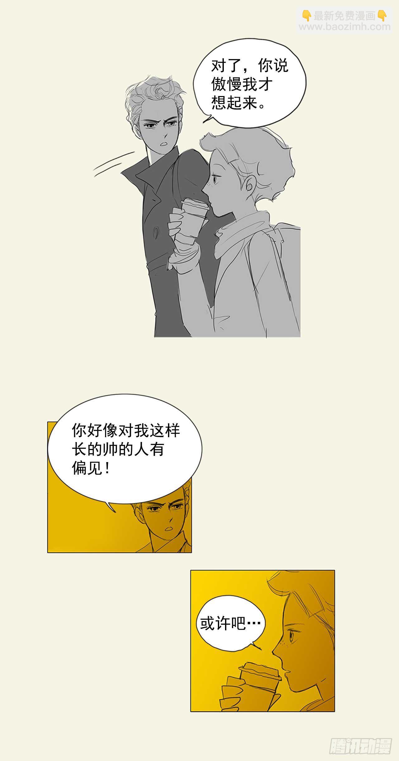 再次同行2(1/2)-第26话