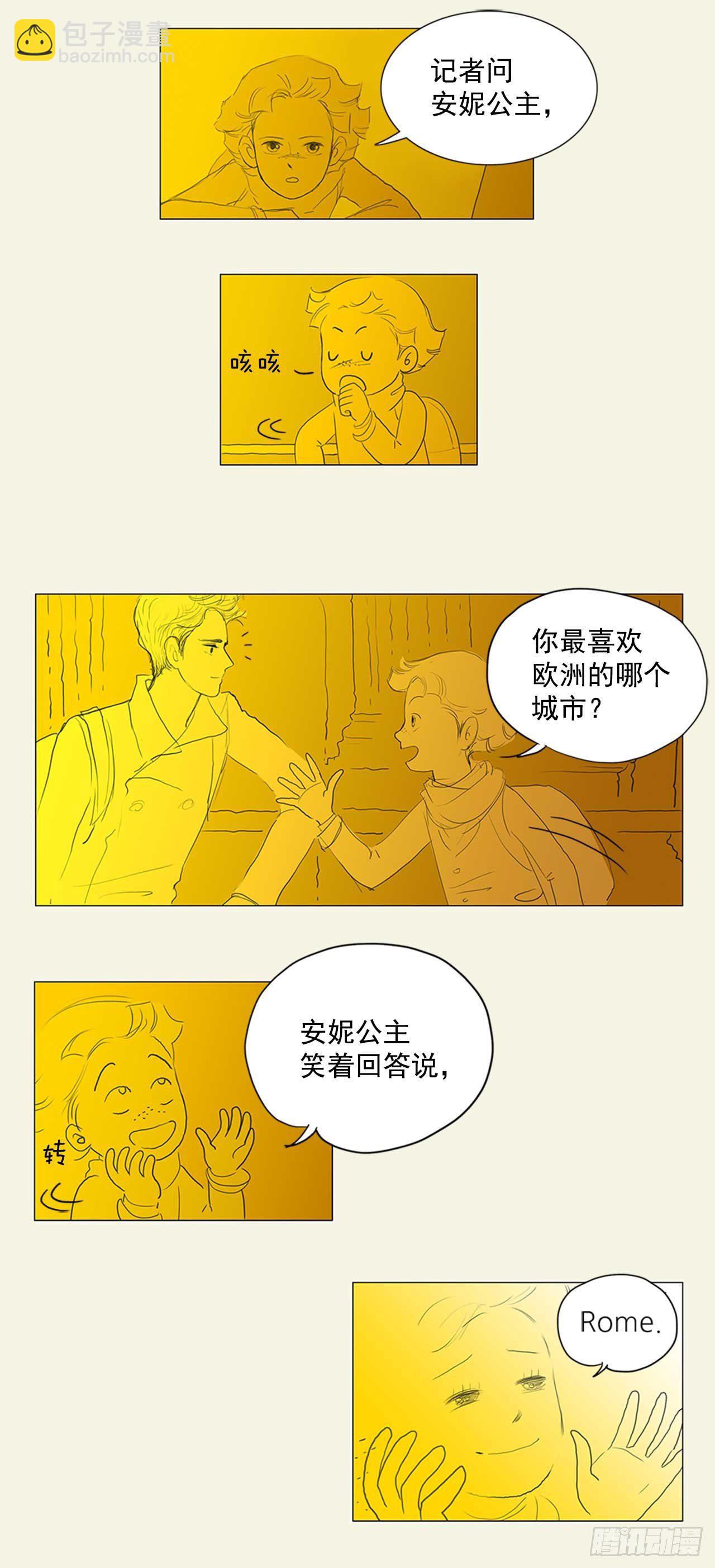 再次同行2(1/2)-第26话