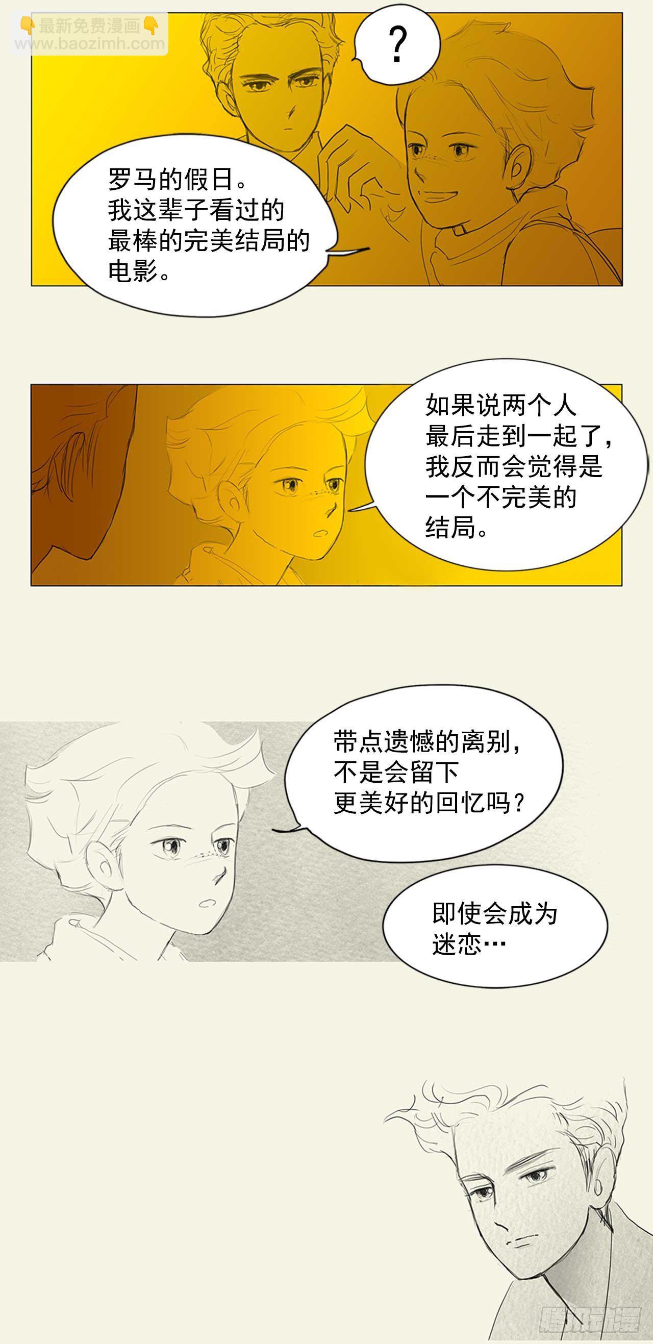 再次同行2(1/2)-第26话