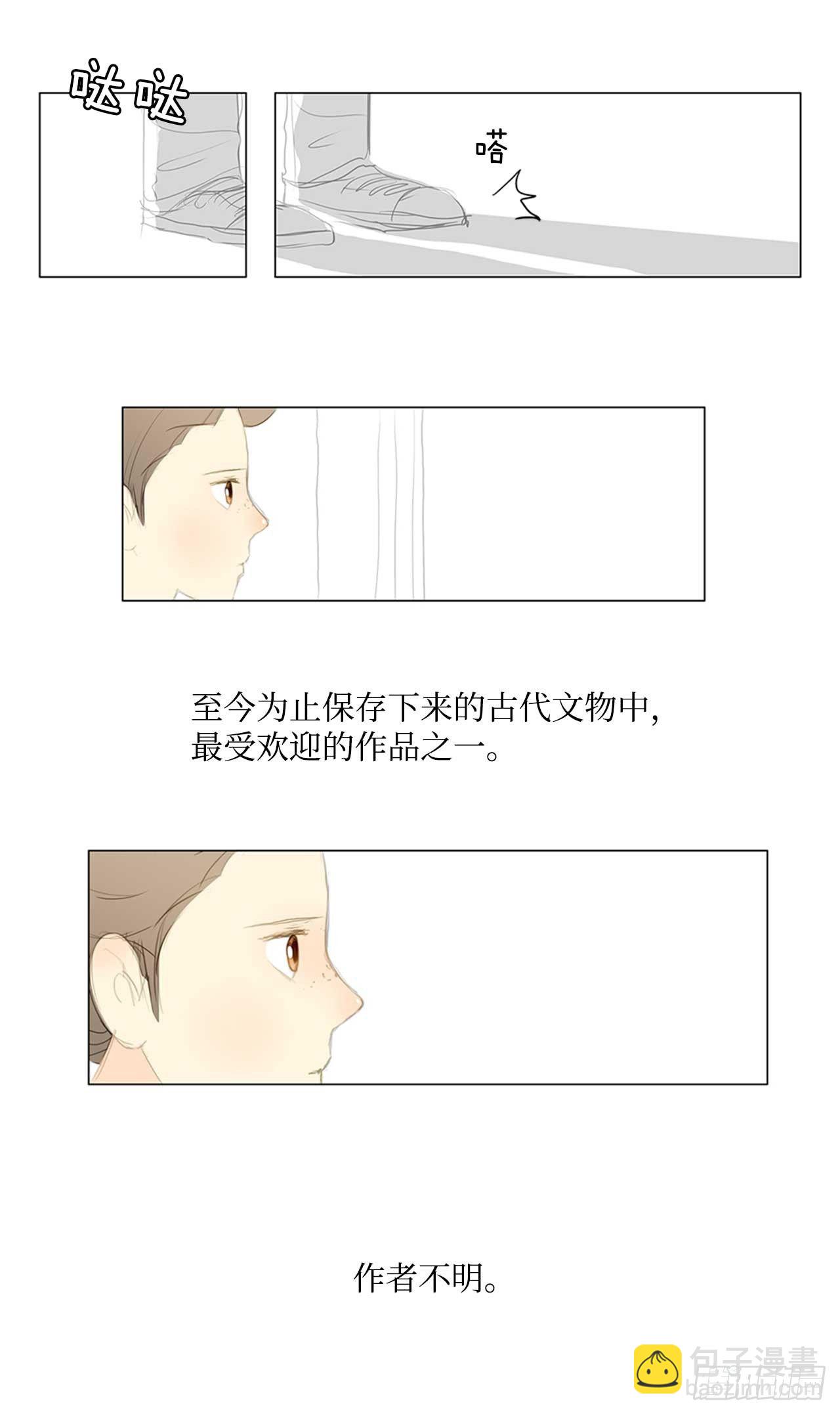 再次同行2(1/2)-第26话