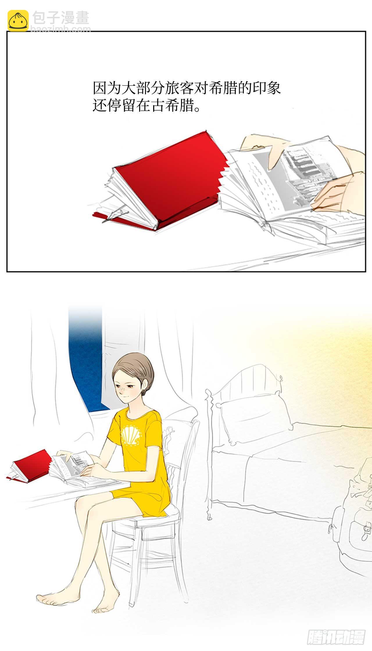 自我保护1-第28话