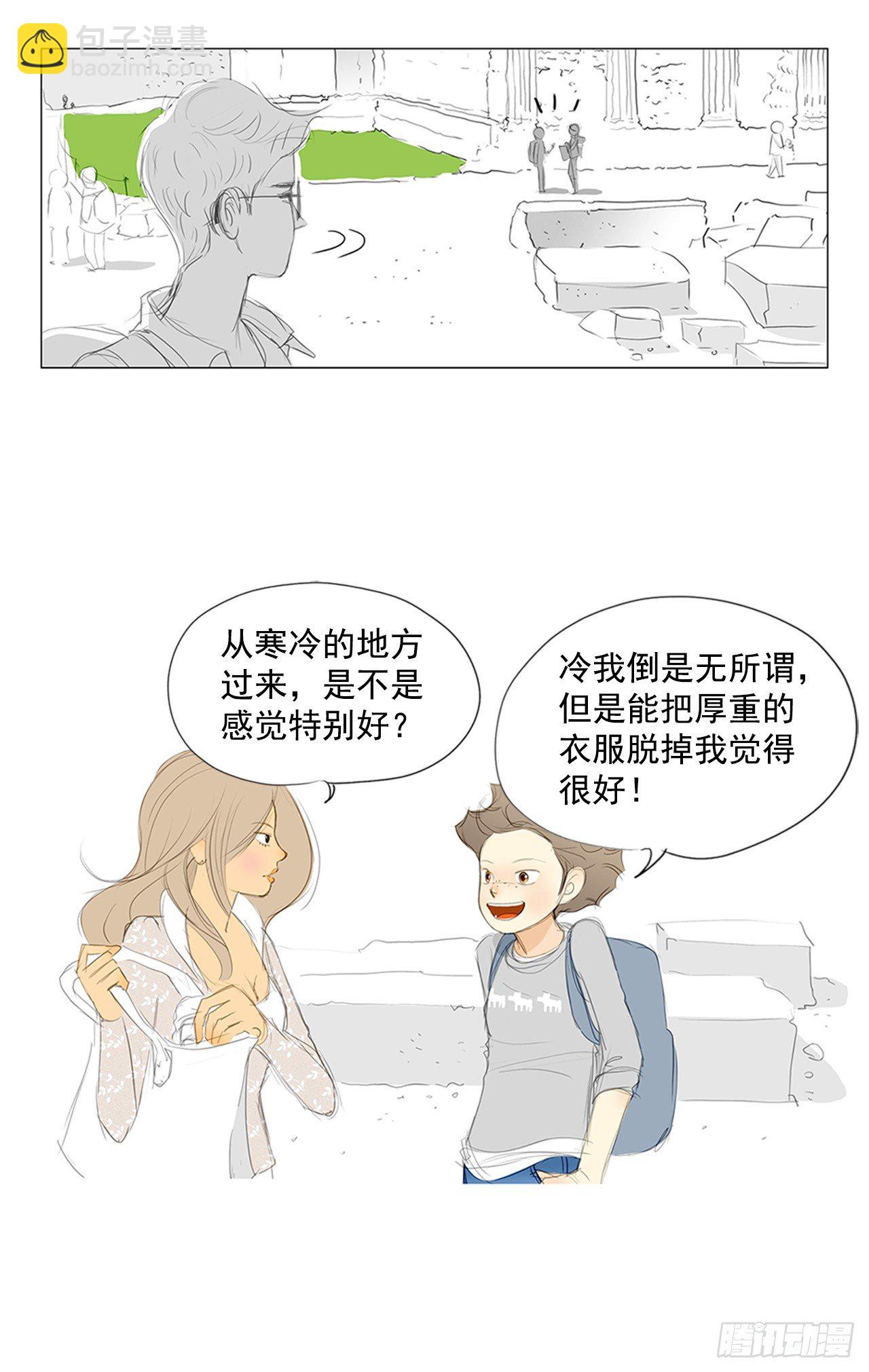 自我保护1-第28话