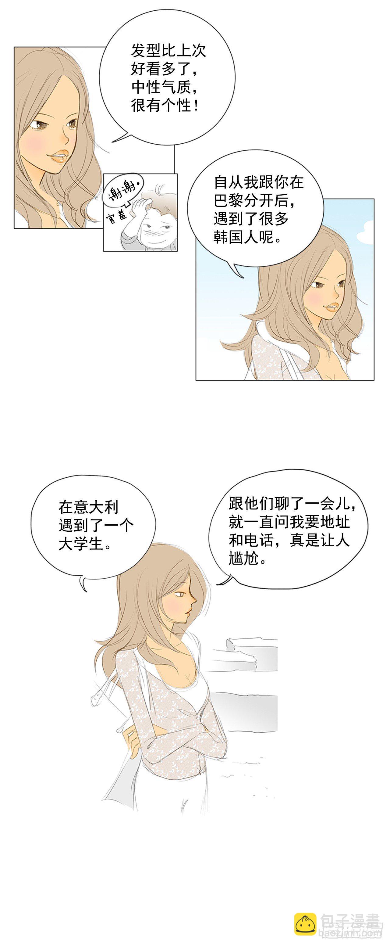 自我保护1-第28话