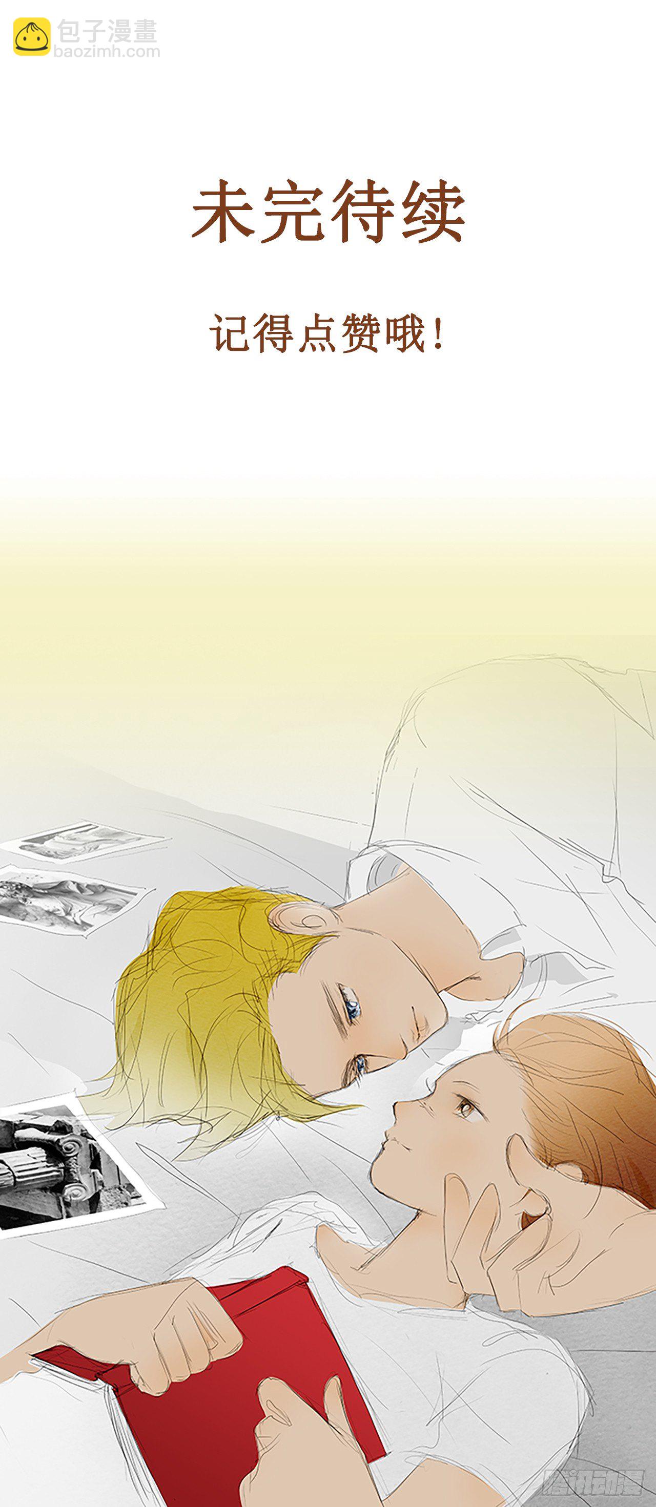 自我保护1-第28话