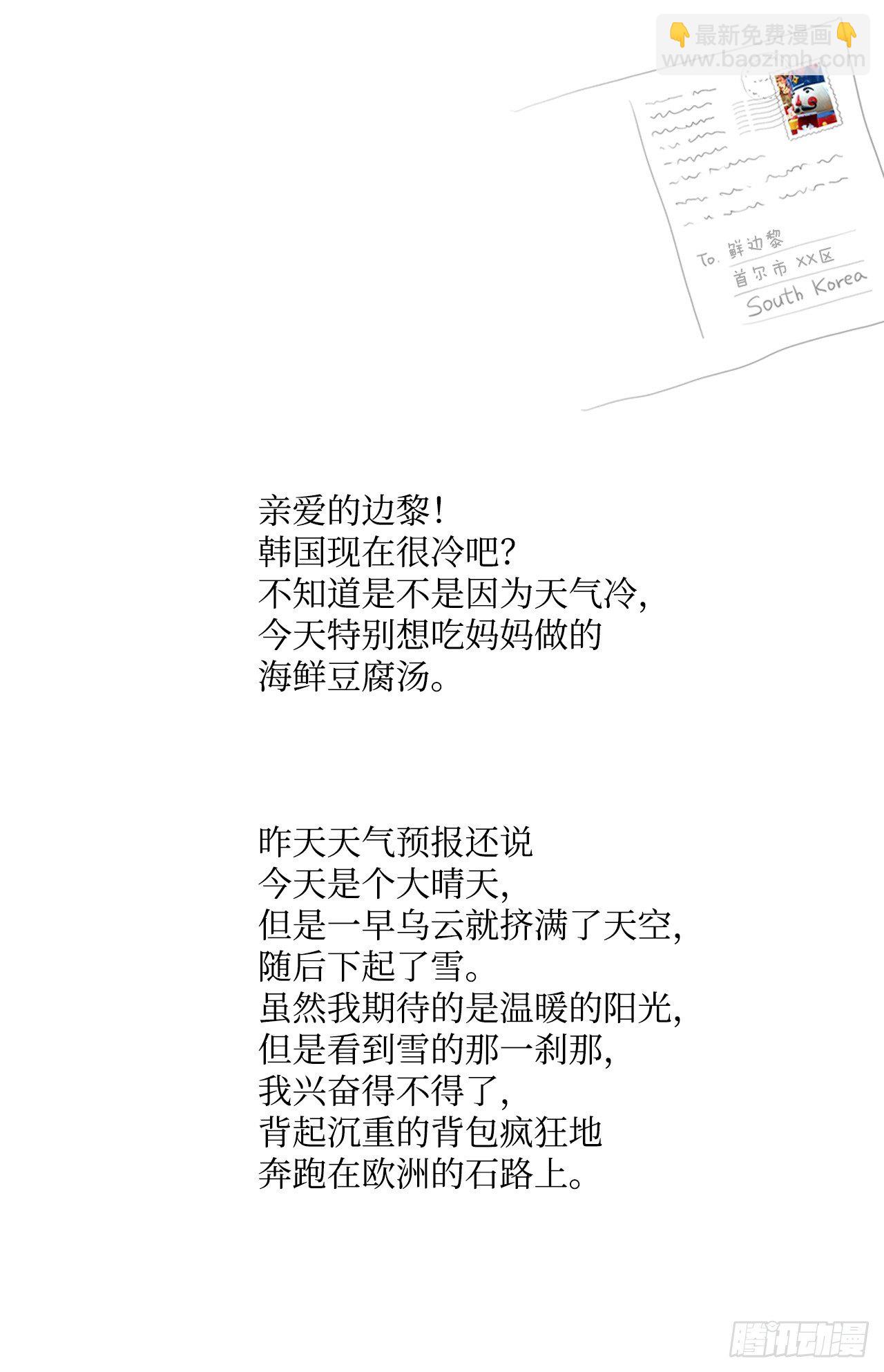 自我保护1-第28话