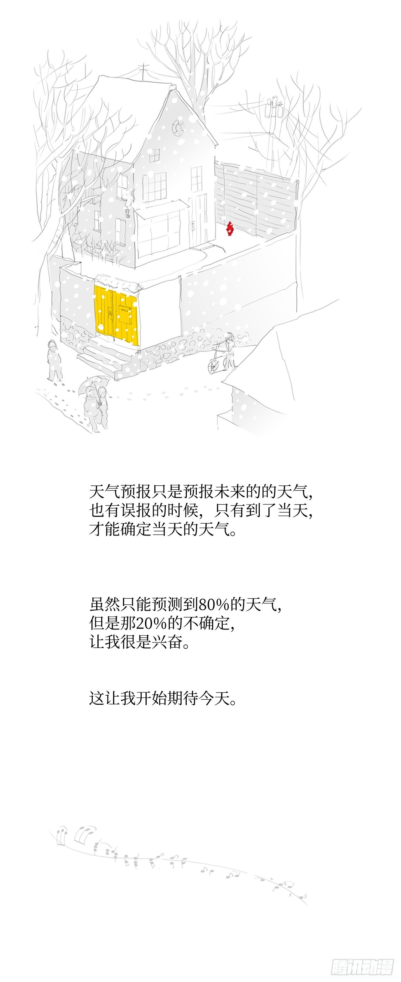 歐洲一百天 - 自我保護1 - 1