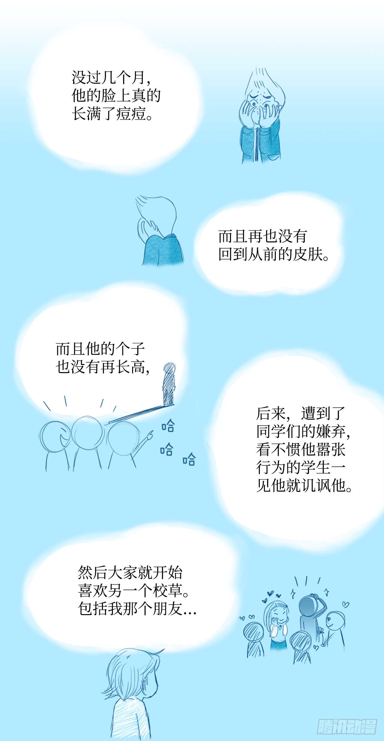 自我保护3-第30话