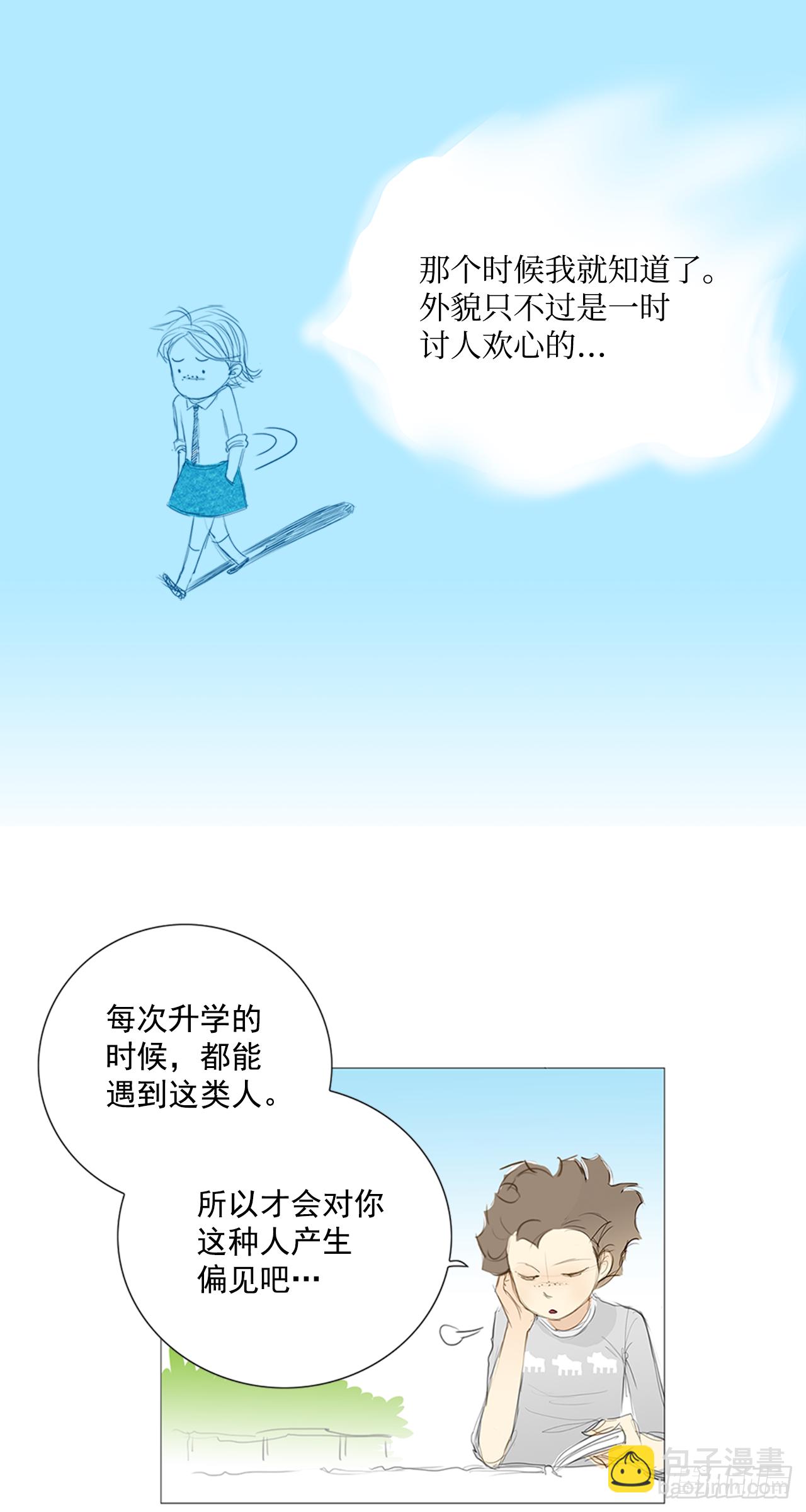 自我保护3-第30话