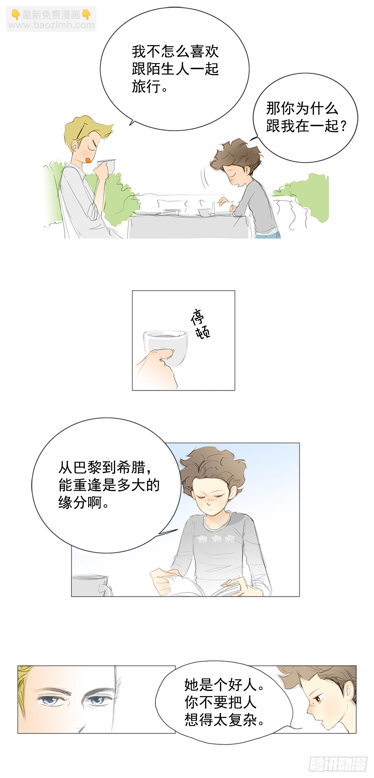 自我保护3-第30话