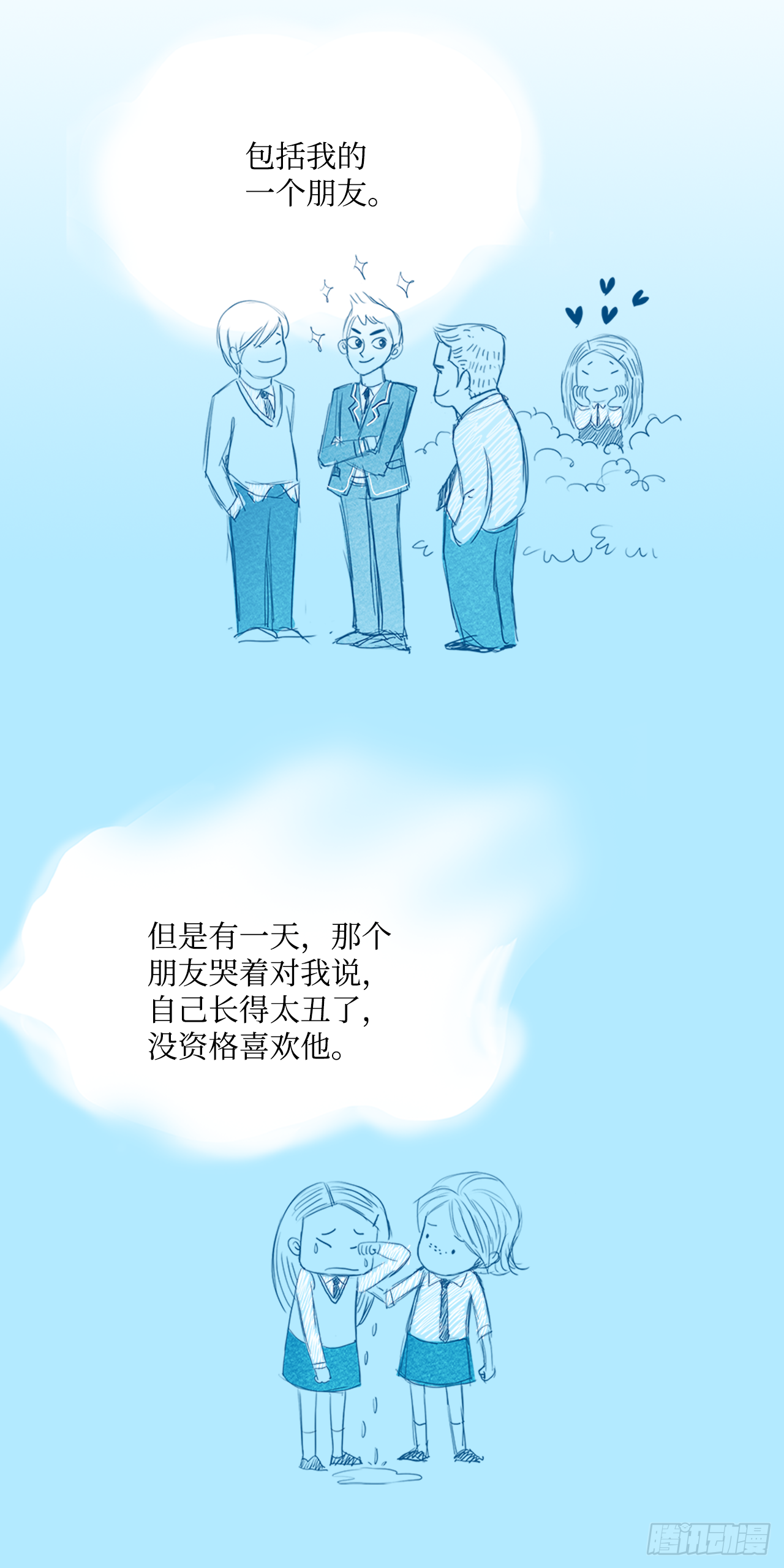 自我保护3-第30话