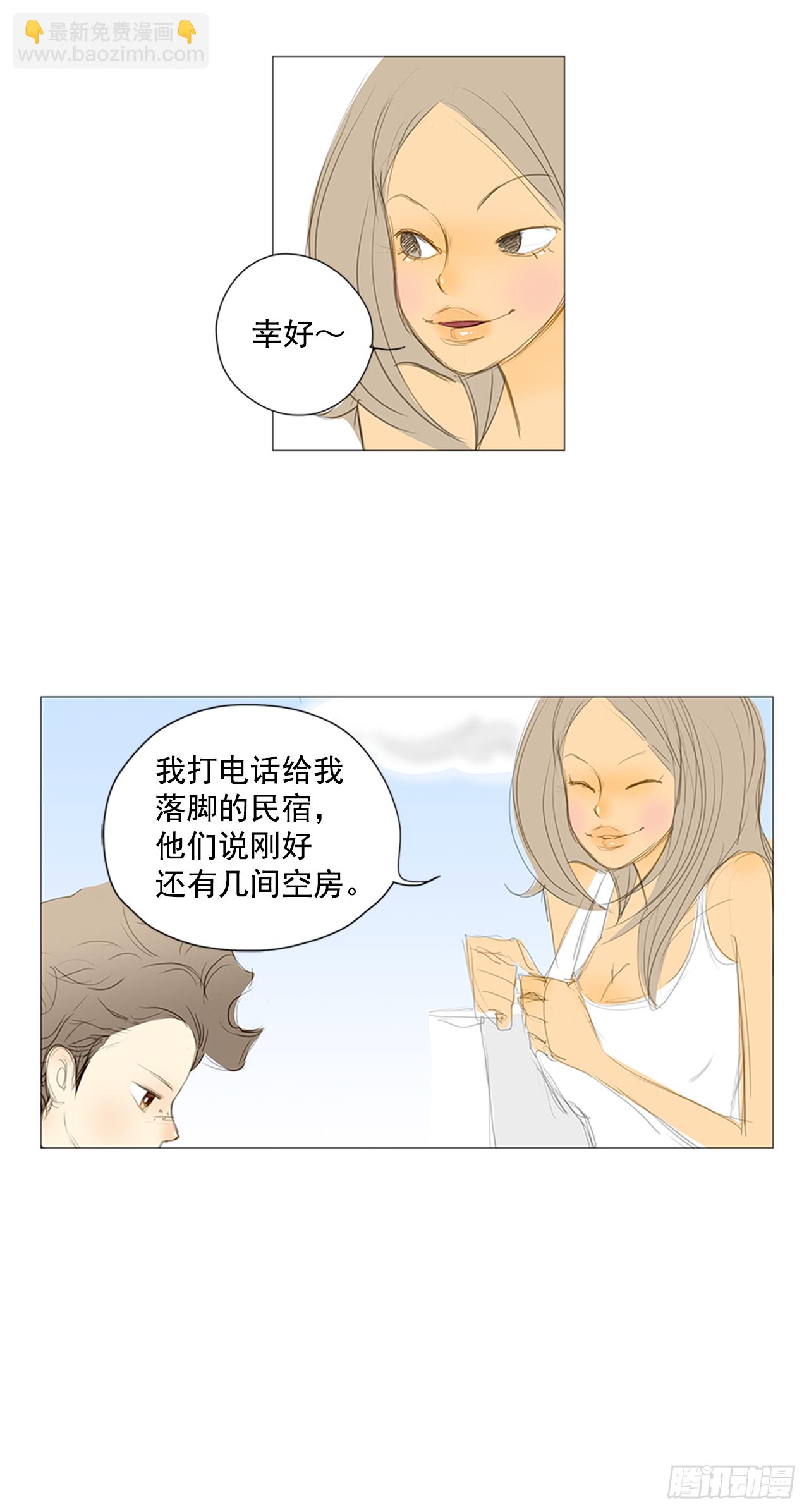 自我保护3-第30话