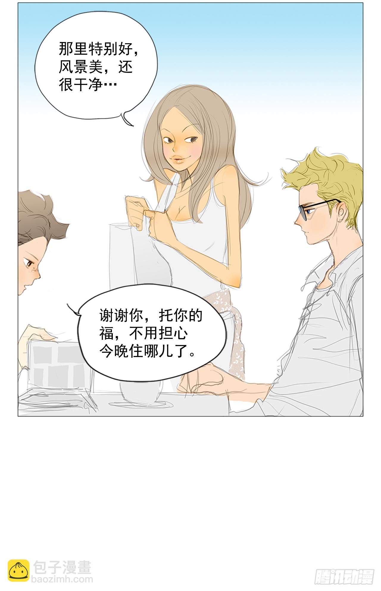 自我保护3-第30话