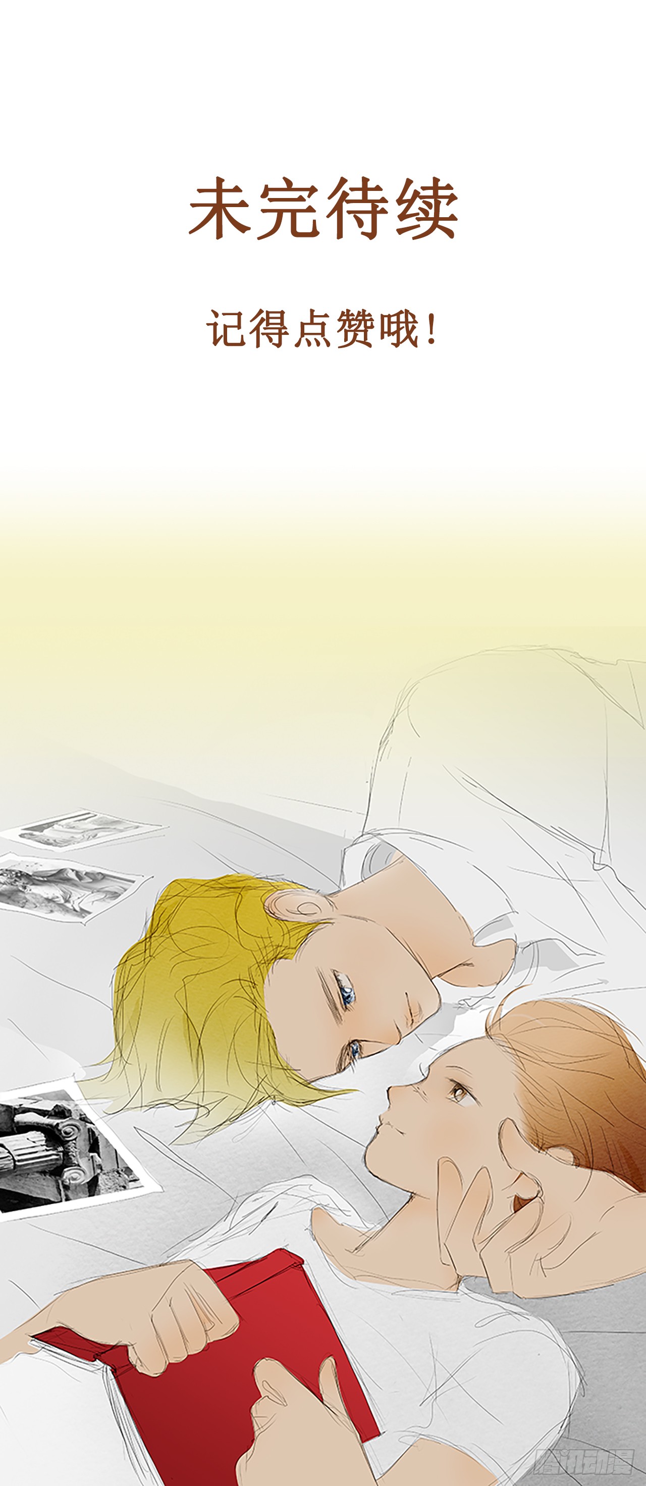 自我保护3-第30话