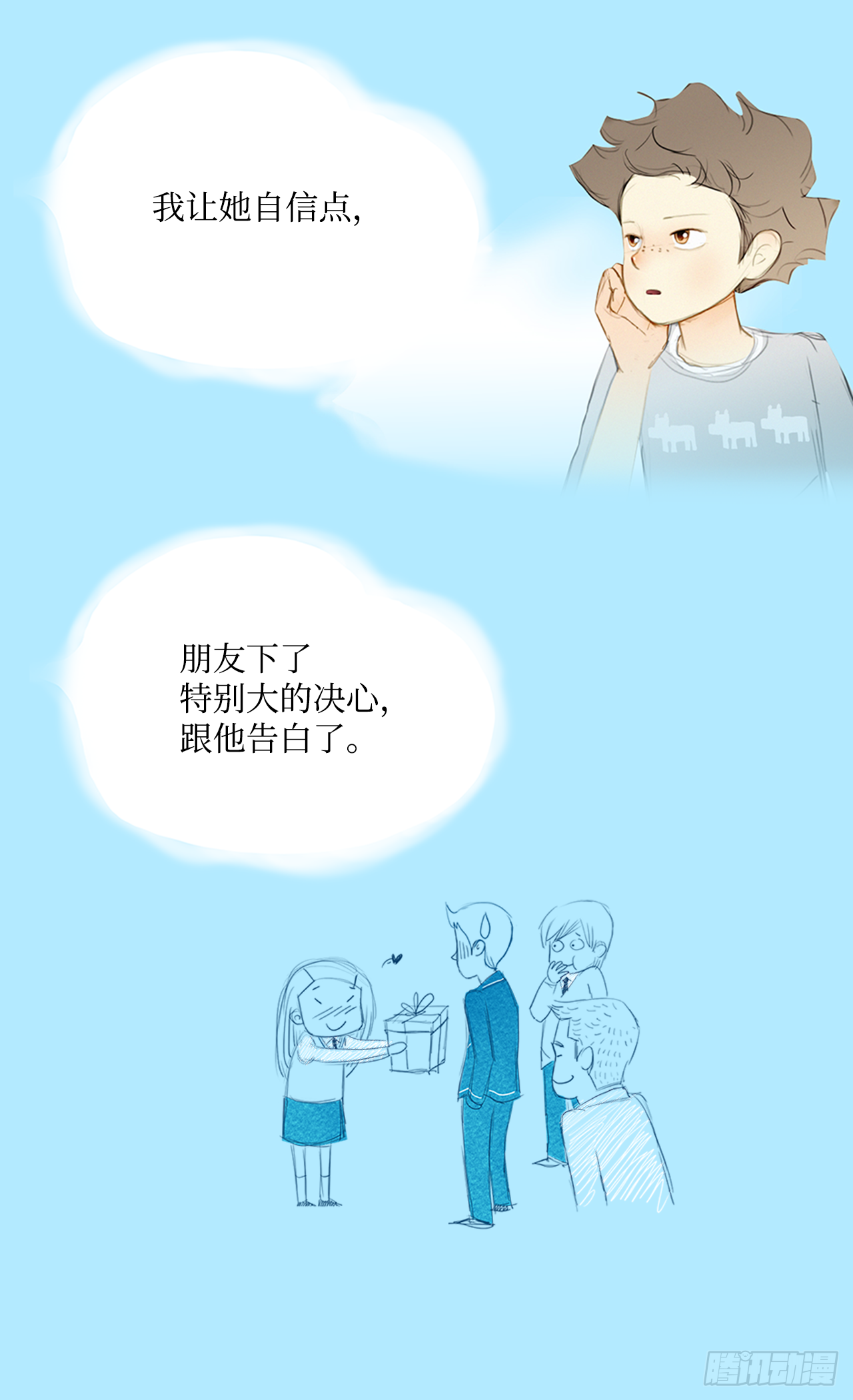 自我保护3-第30话