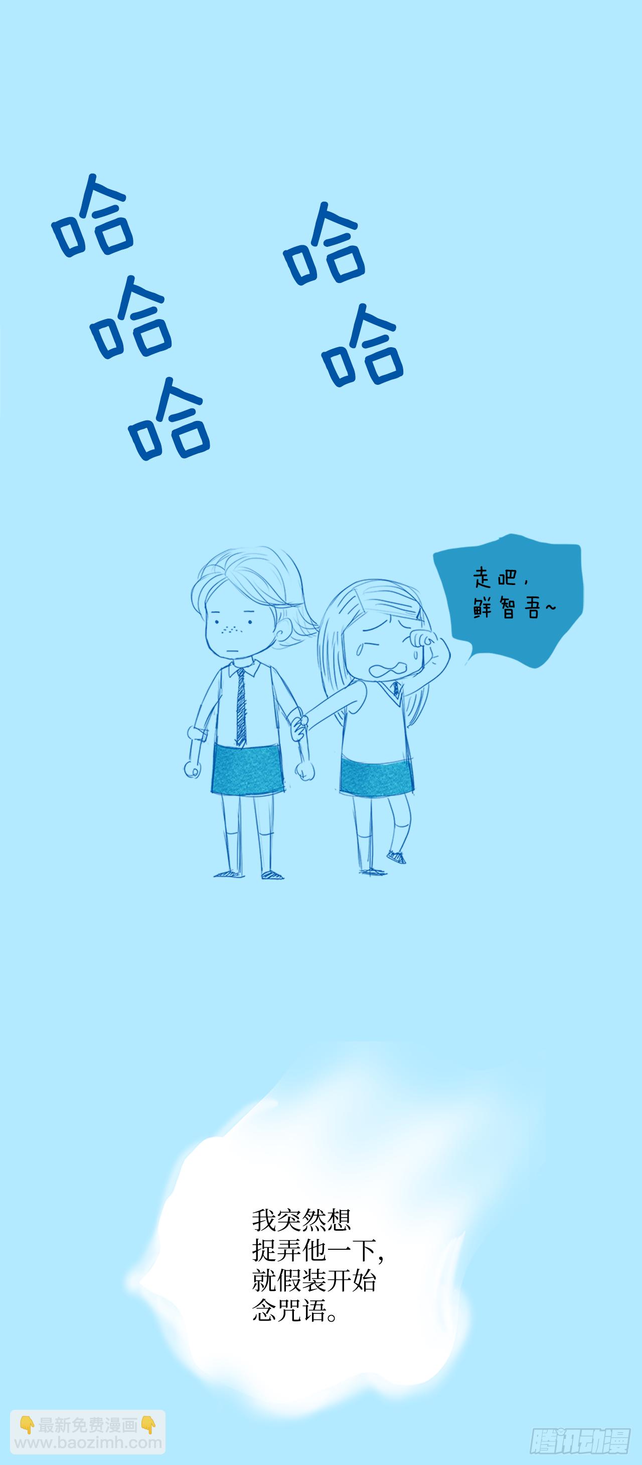 自我保护3-第30话