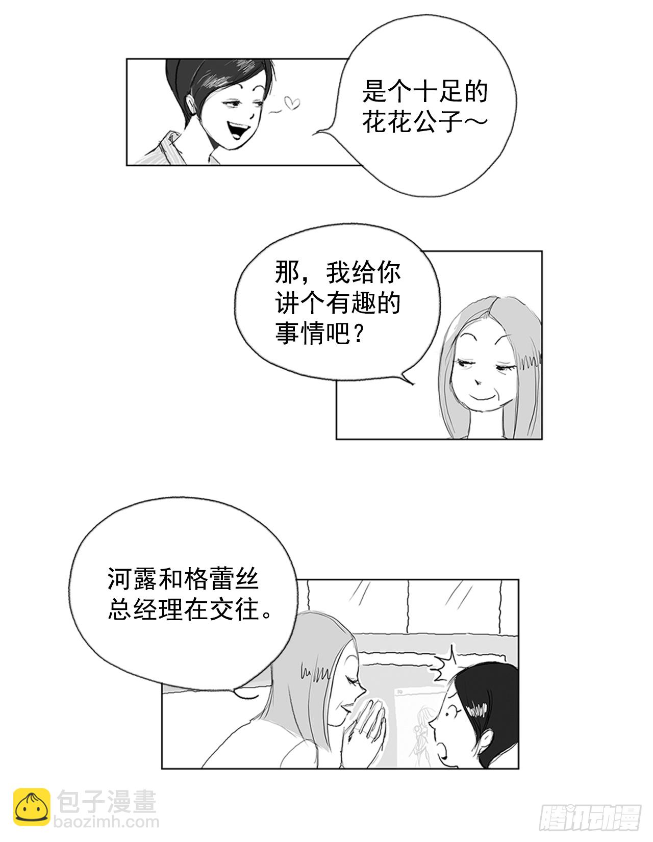 在火车上4-第4话