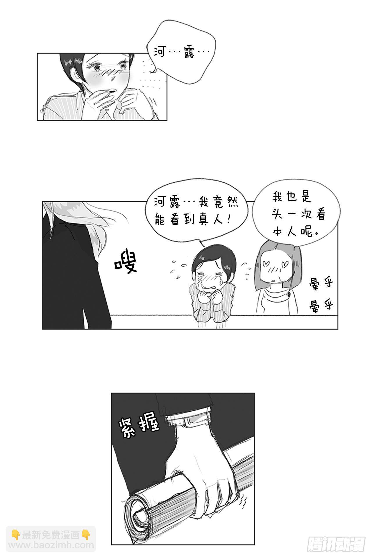 在火车上4-第4话