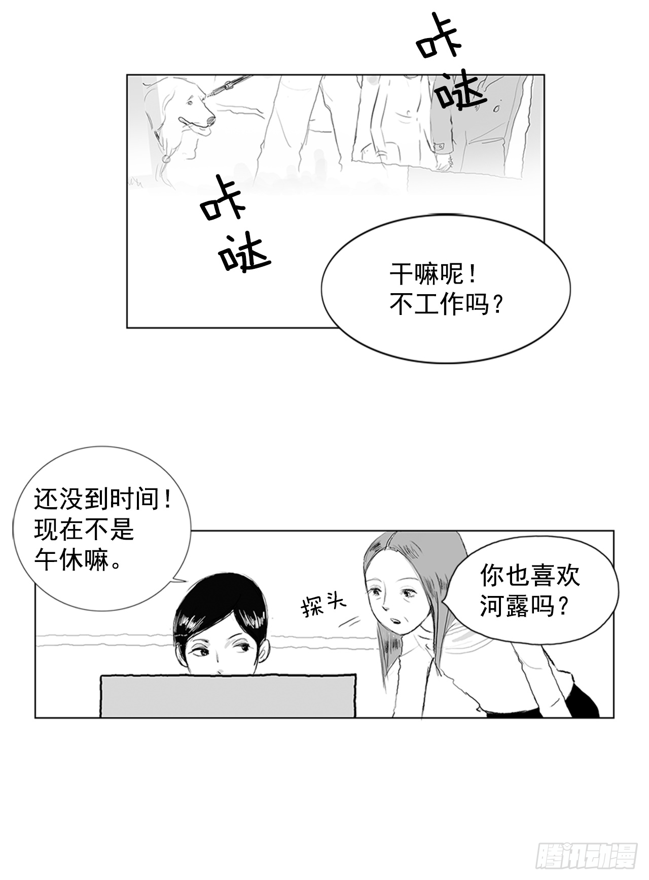 在火车上4-第4话