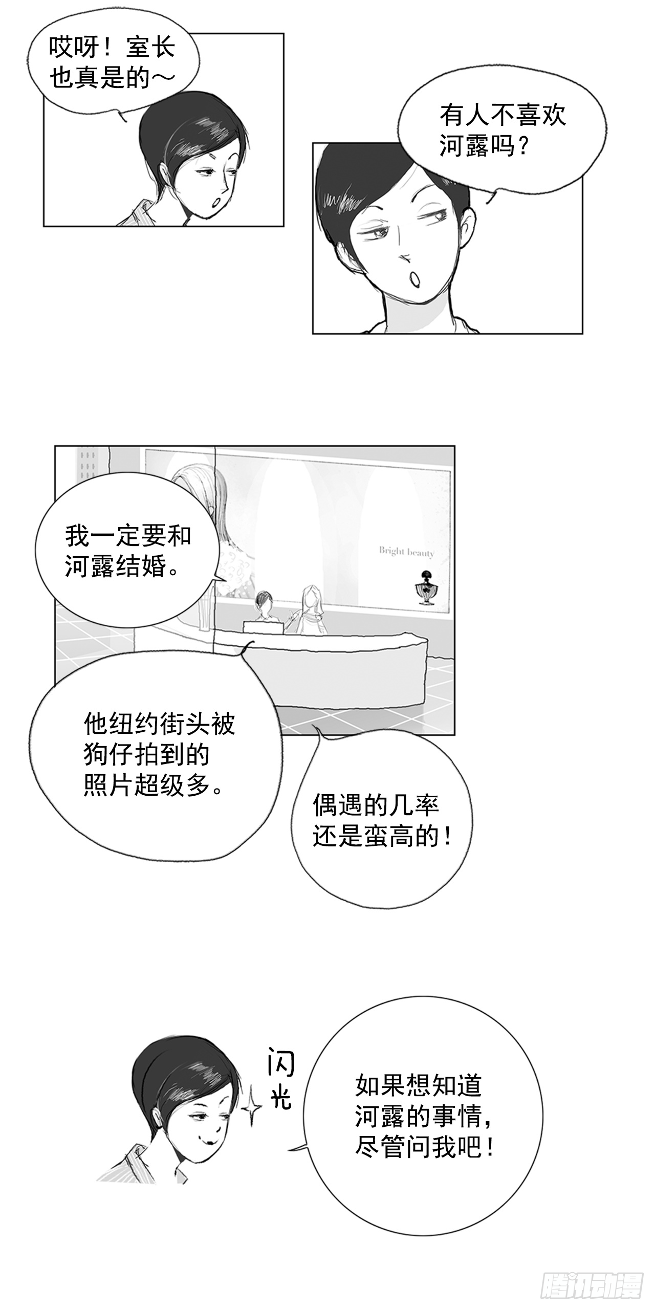 在火车上4-第4话