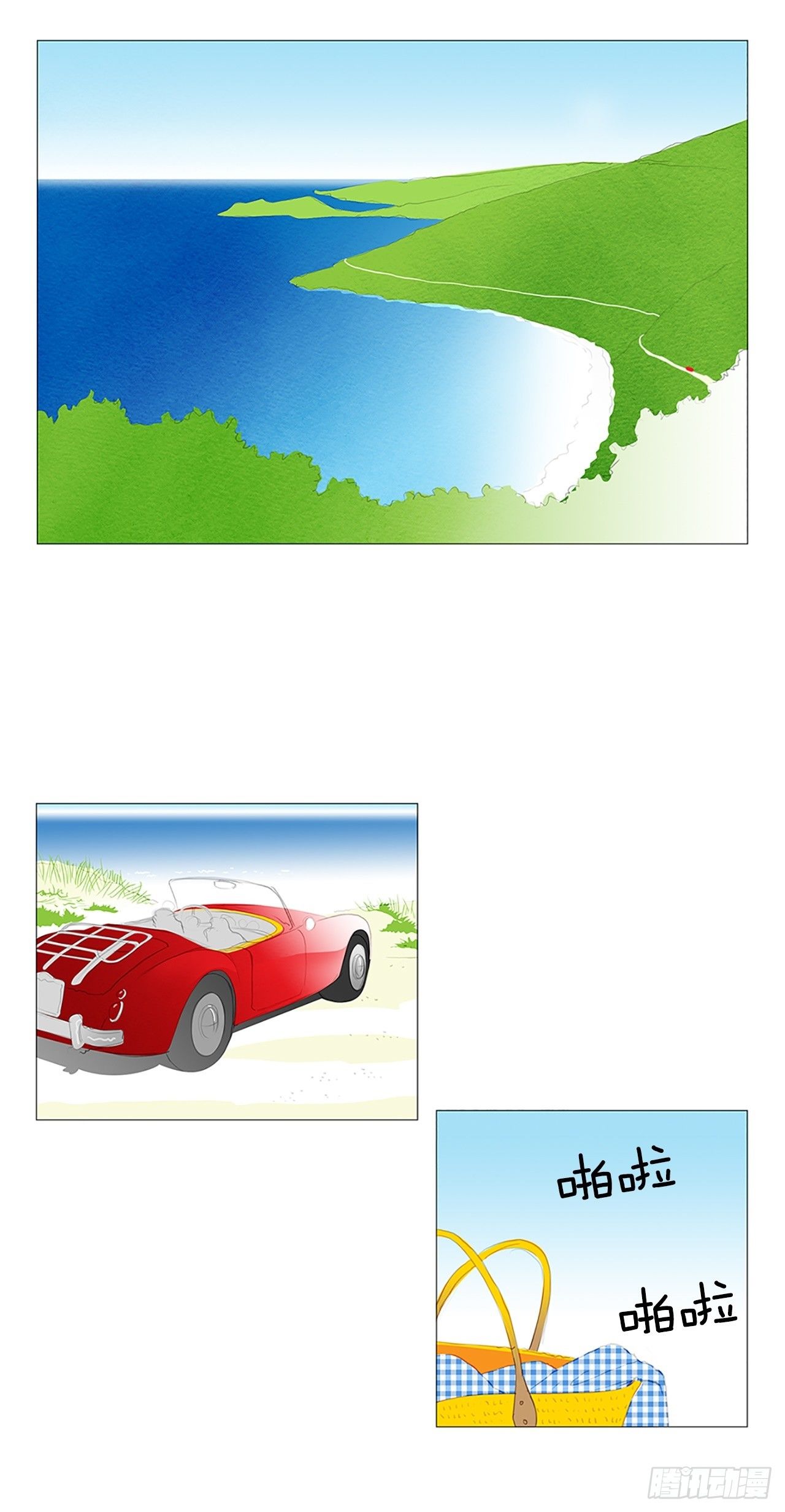 自我保护5-第32话