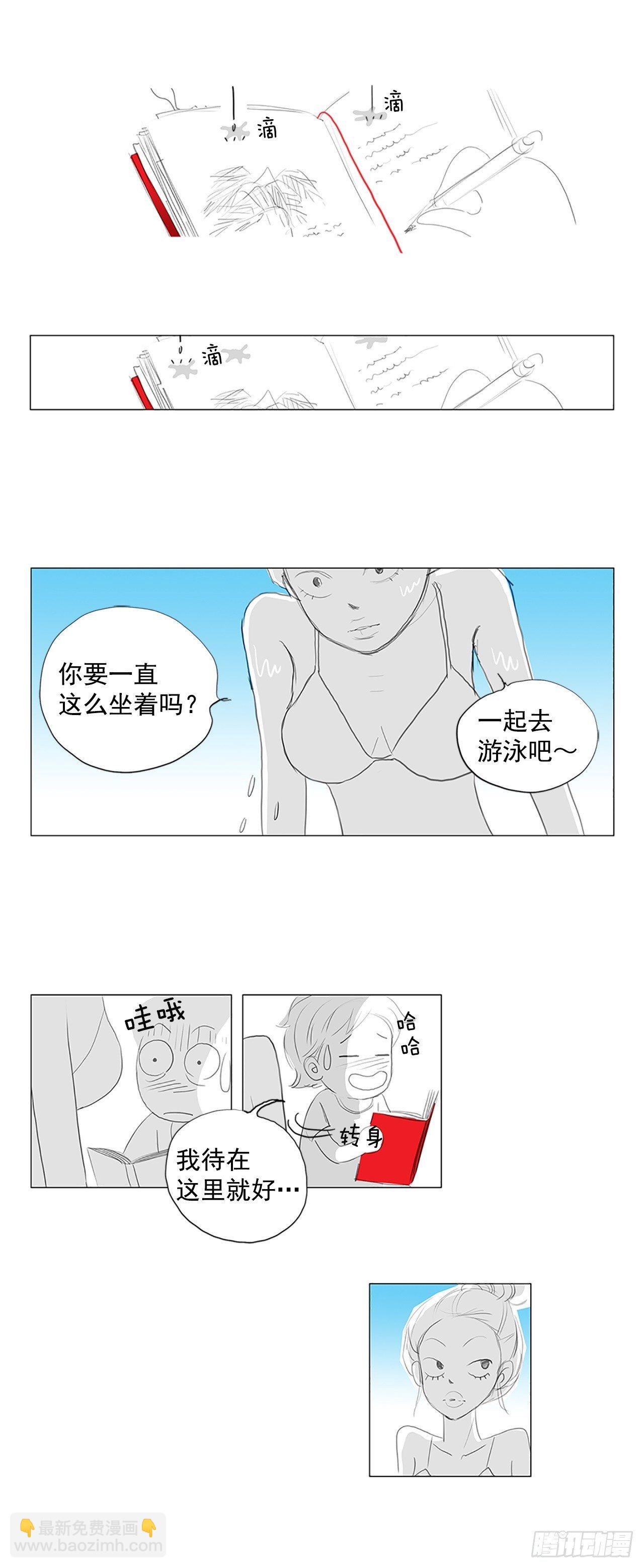 自我保护5-第32话