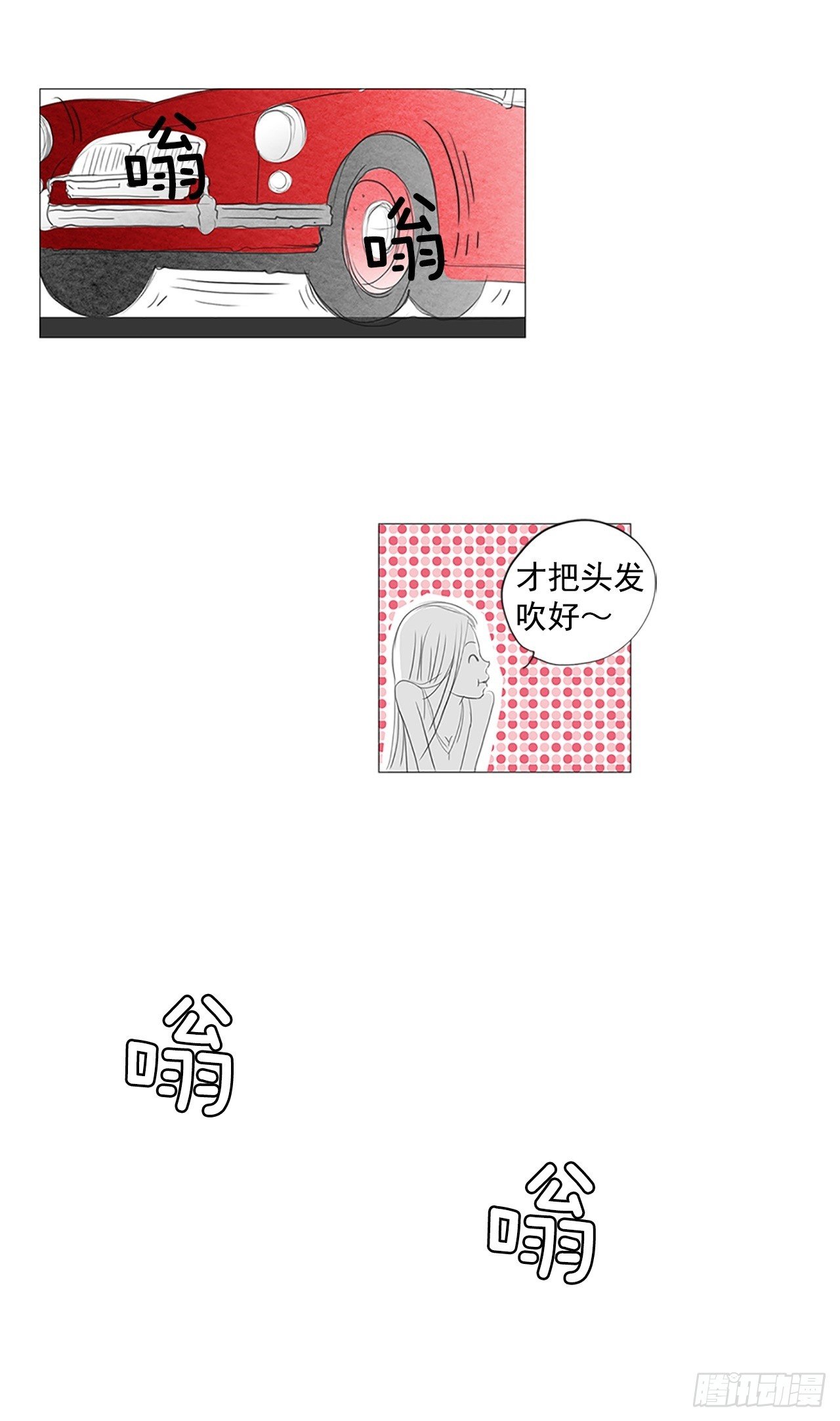 自我保护5-第32话