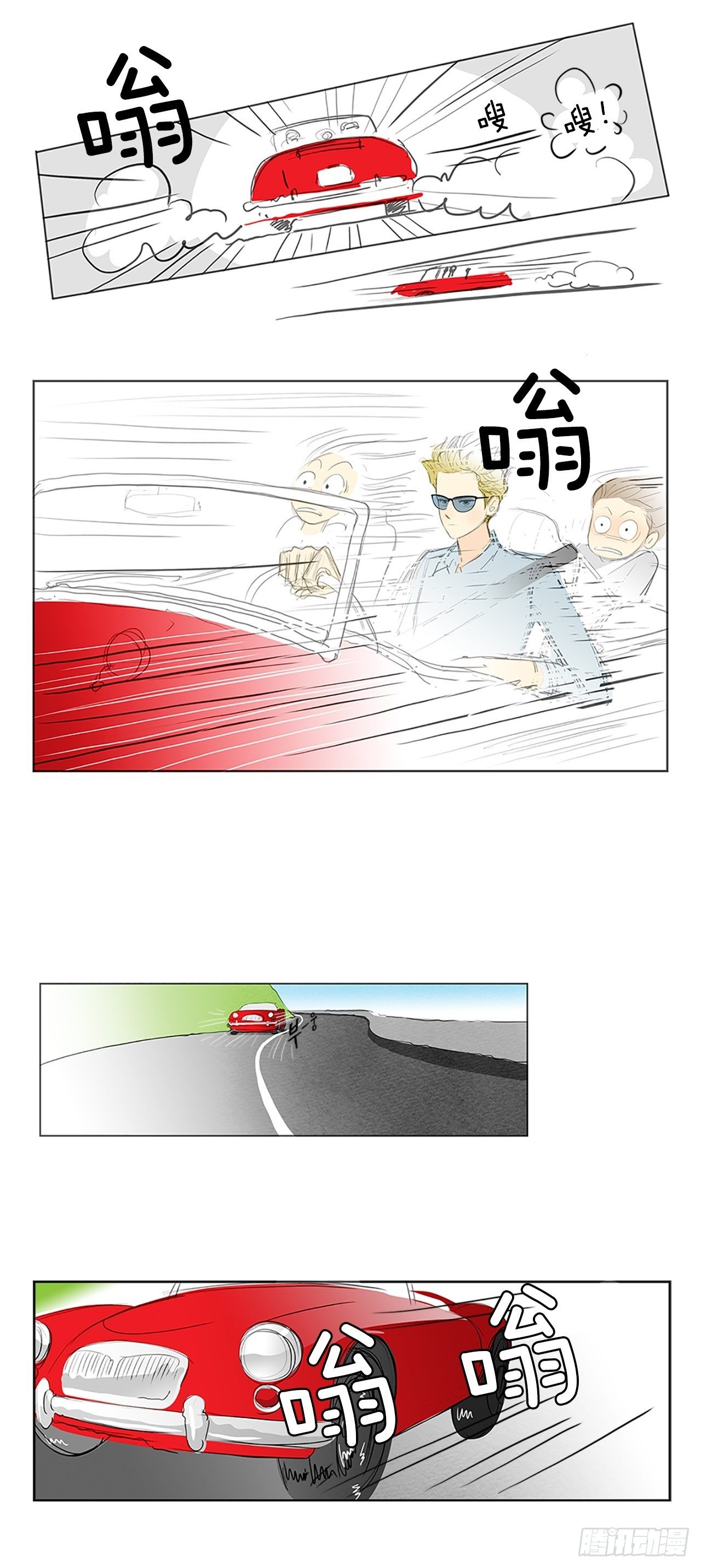 自我保护5-第32话