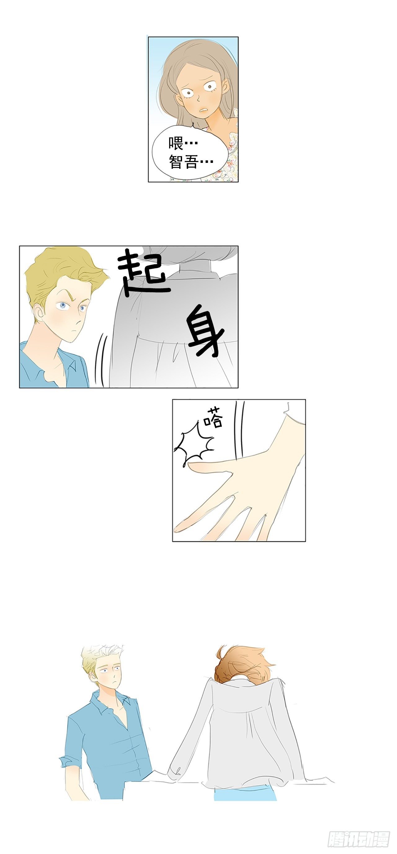 自我保护7-第34话