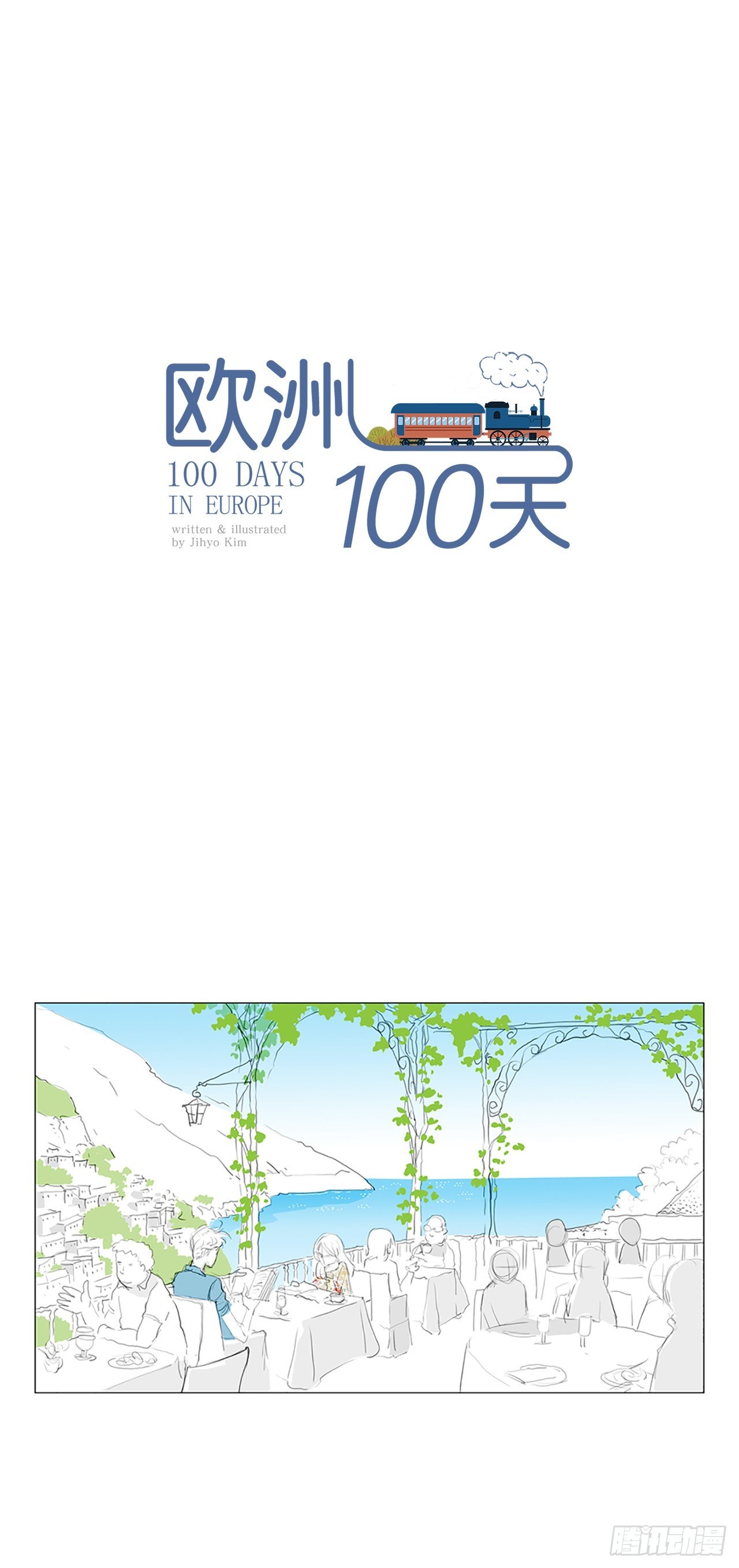 自我保护9-第36话