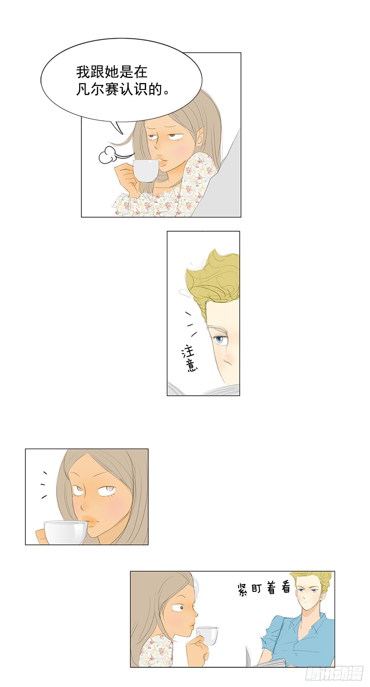 自我保护9-第36话