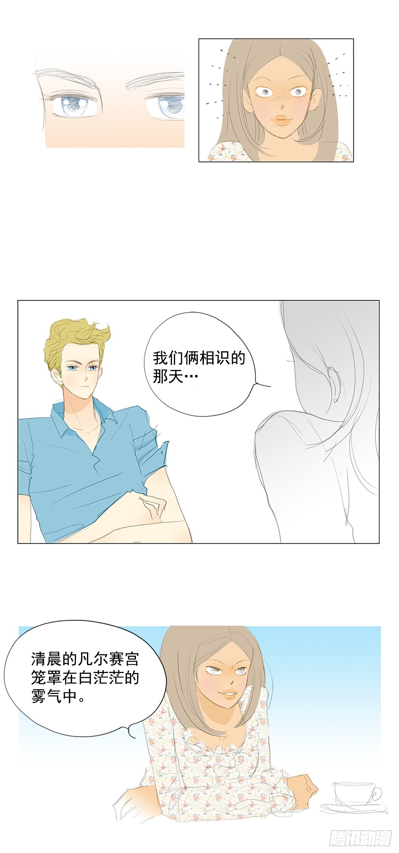 自我保护9-第36话