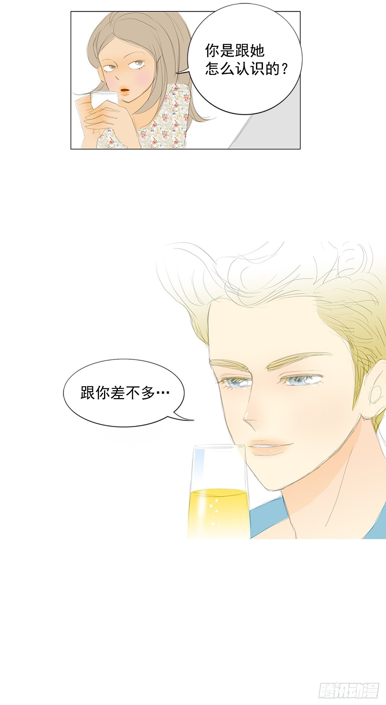 自我保护9-第36话