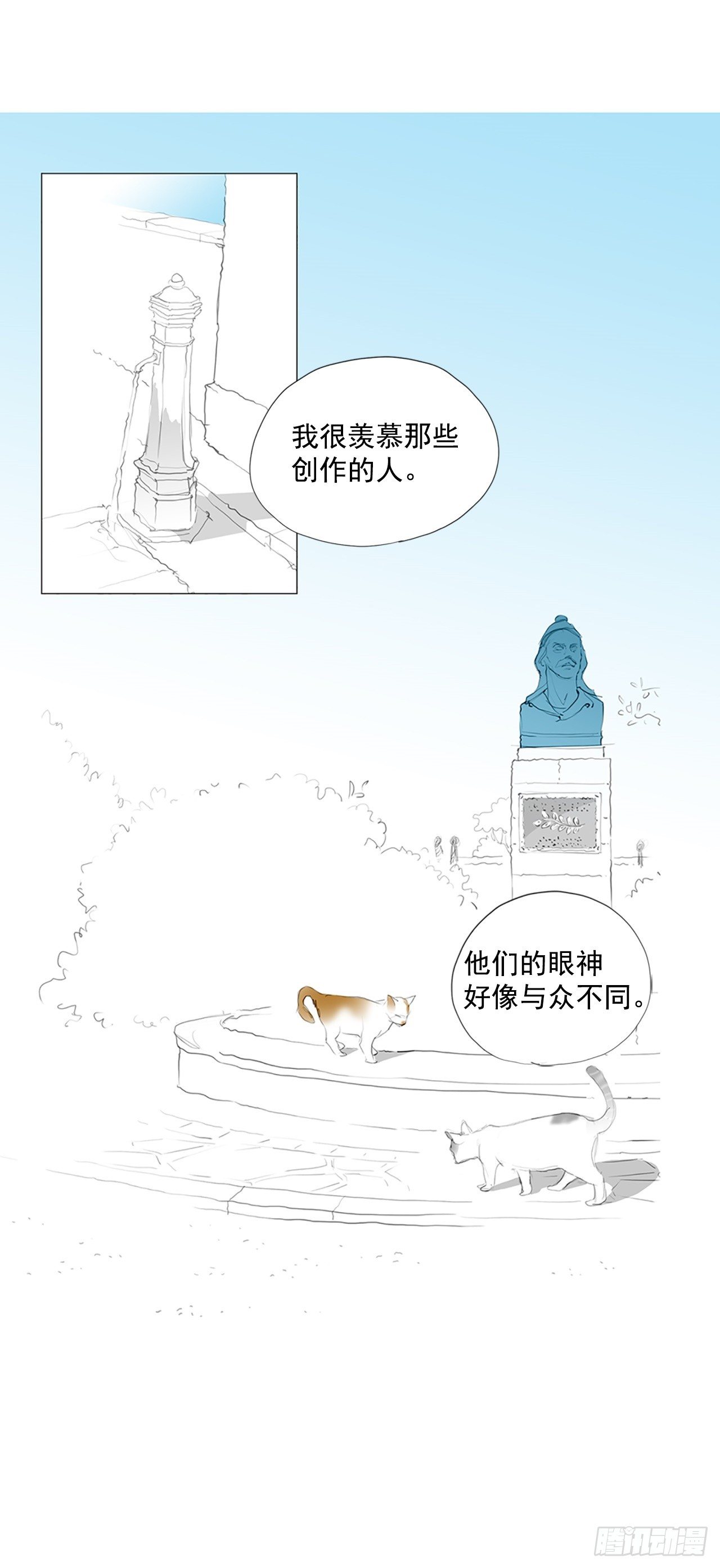 自我保护9-第36话