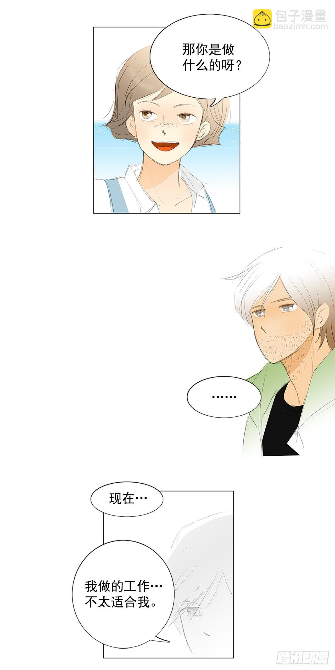 自我保护9-第36话