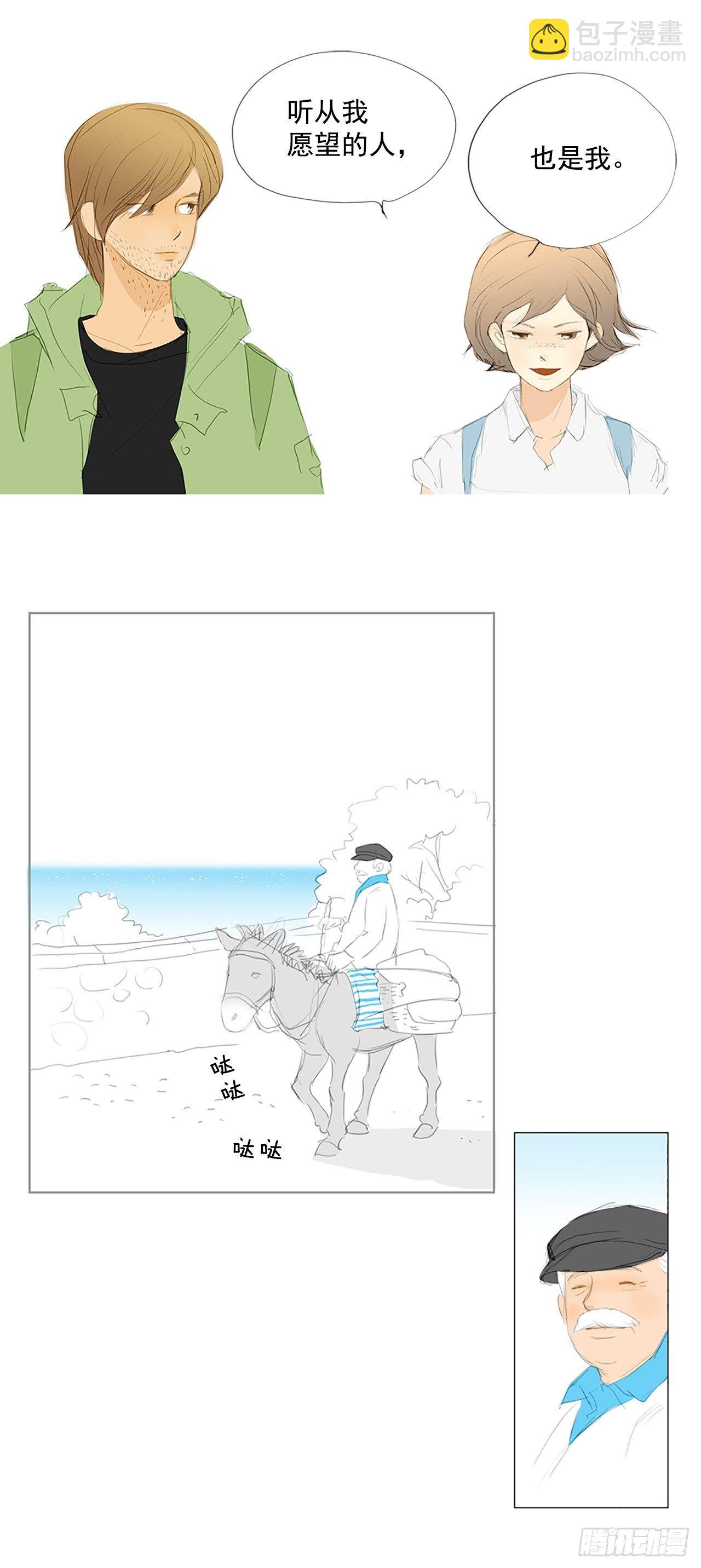 自我保护9-第36话