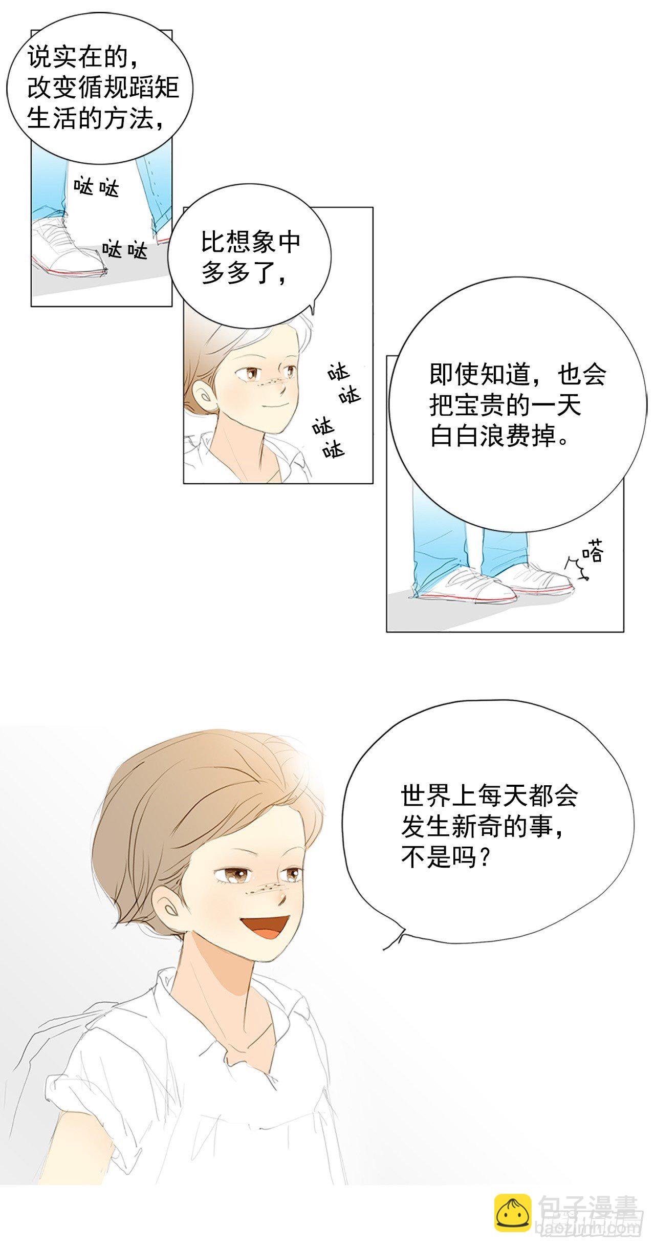 自我保护9-第36话