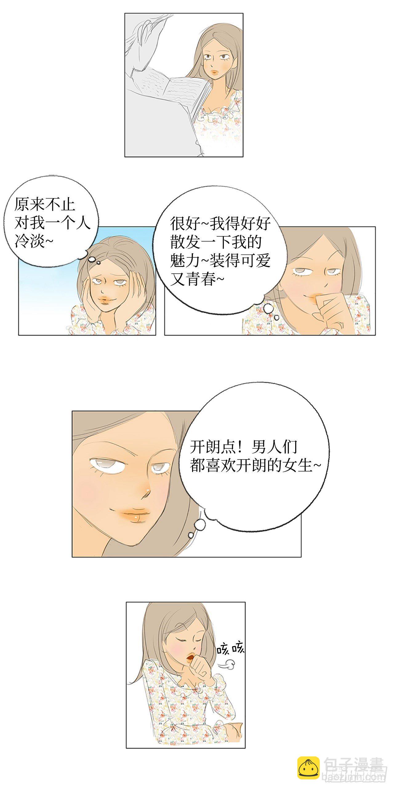 自我保护9-第36话