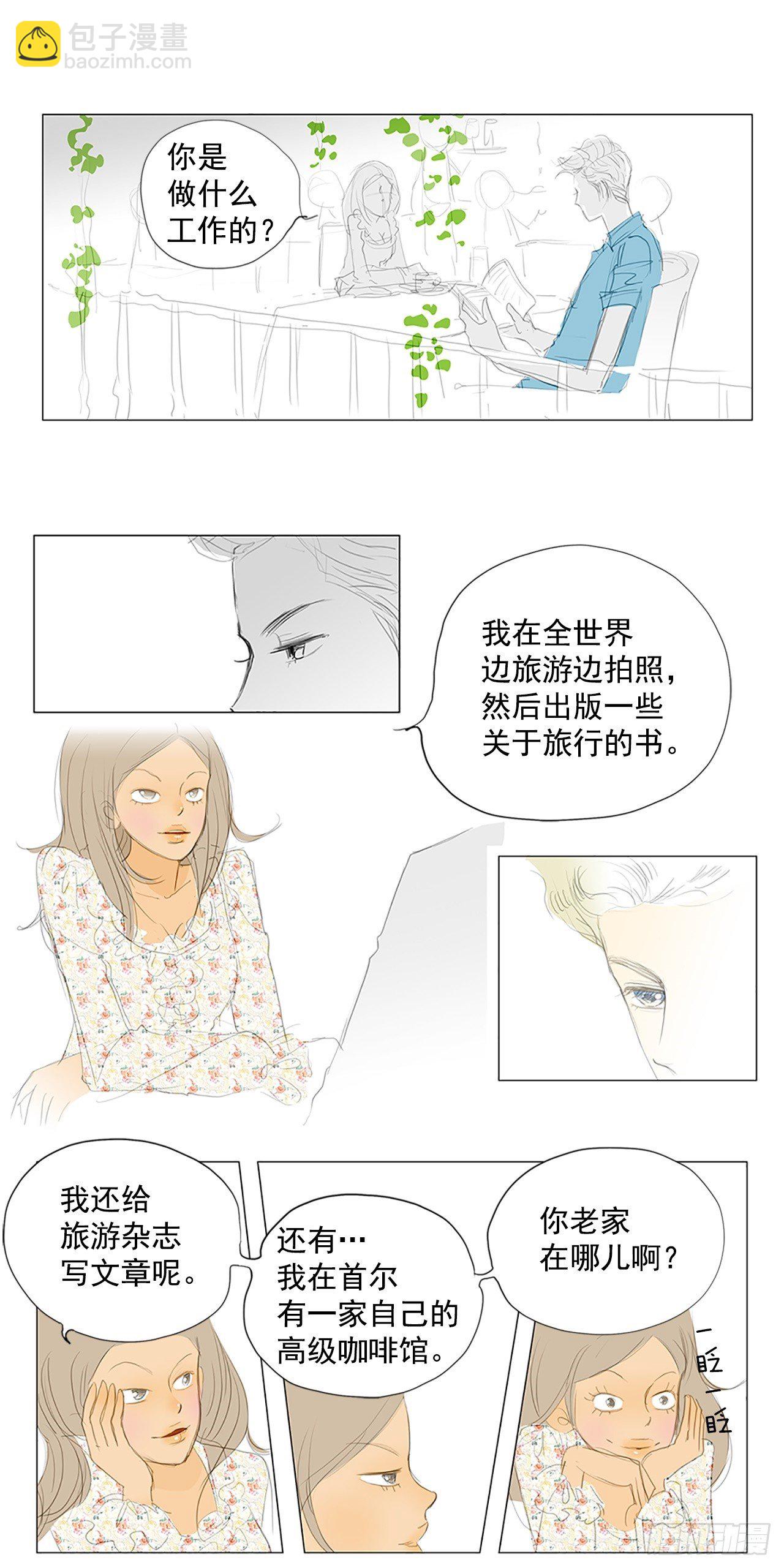 自我保护9-第36话